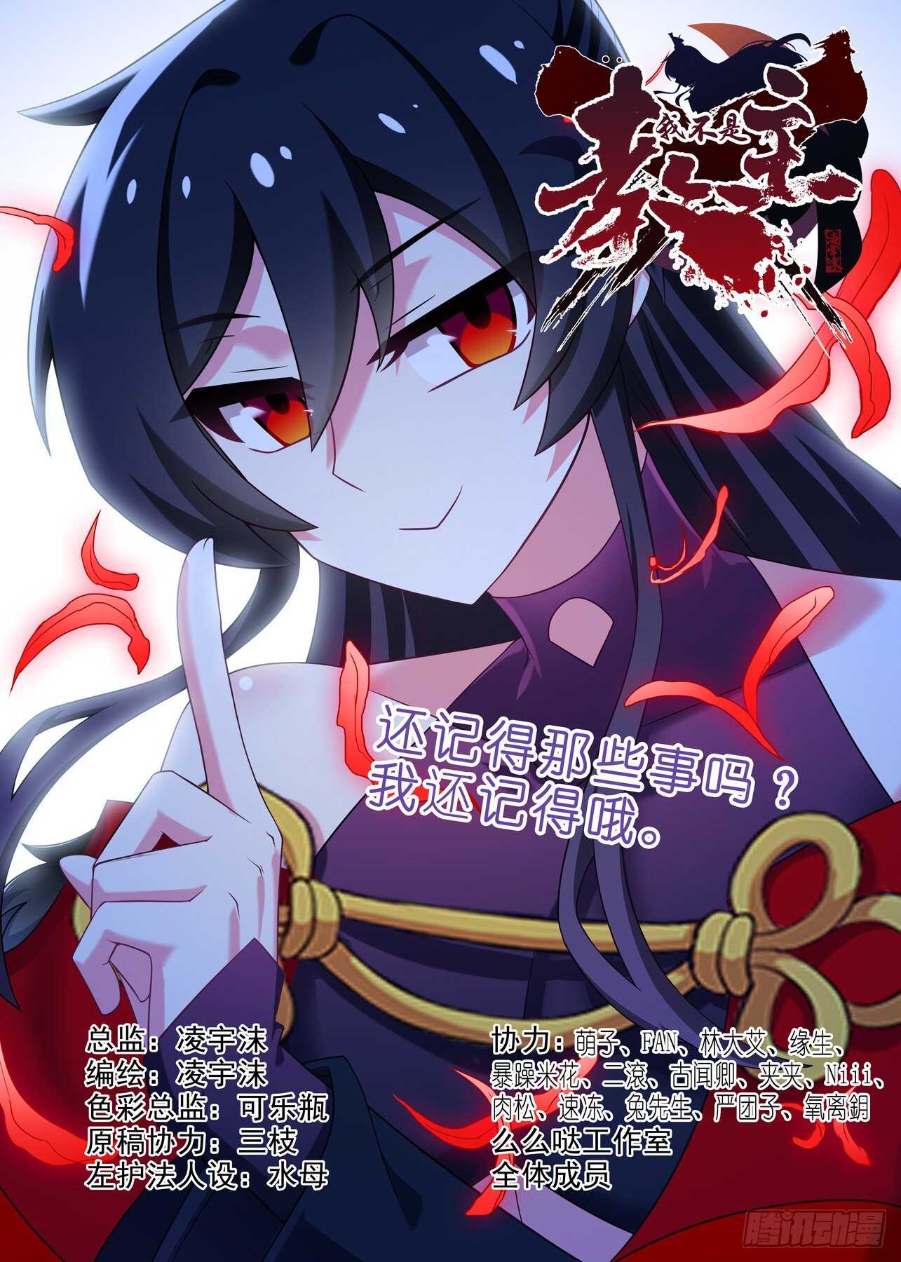 第一百七十四夜-第204话