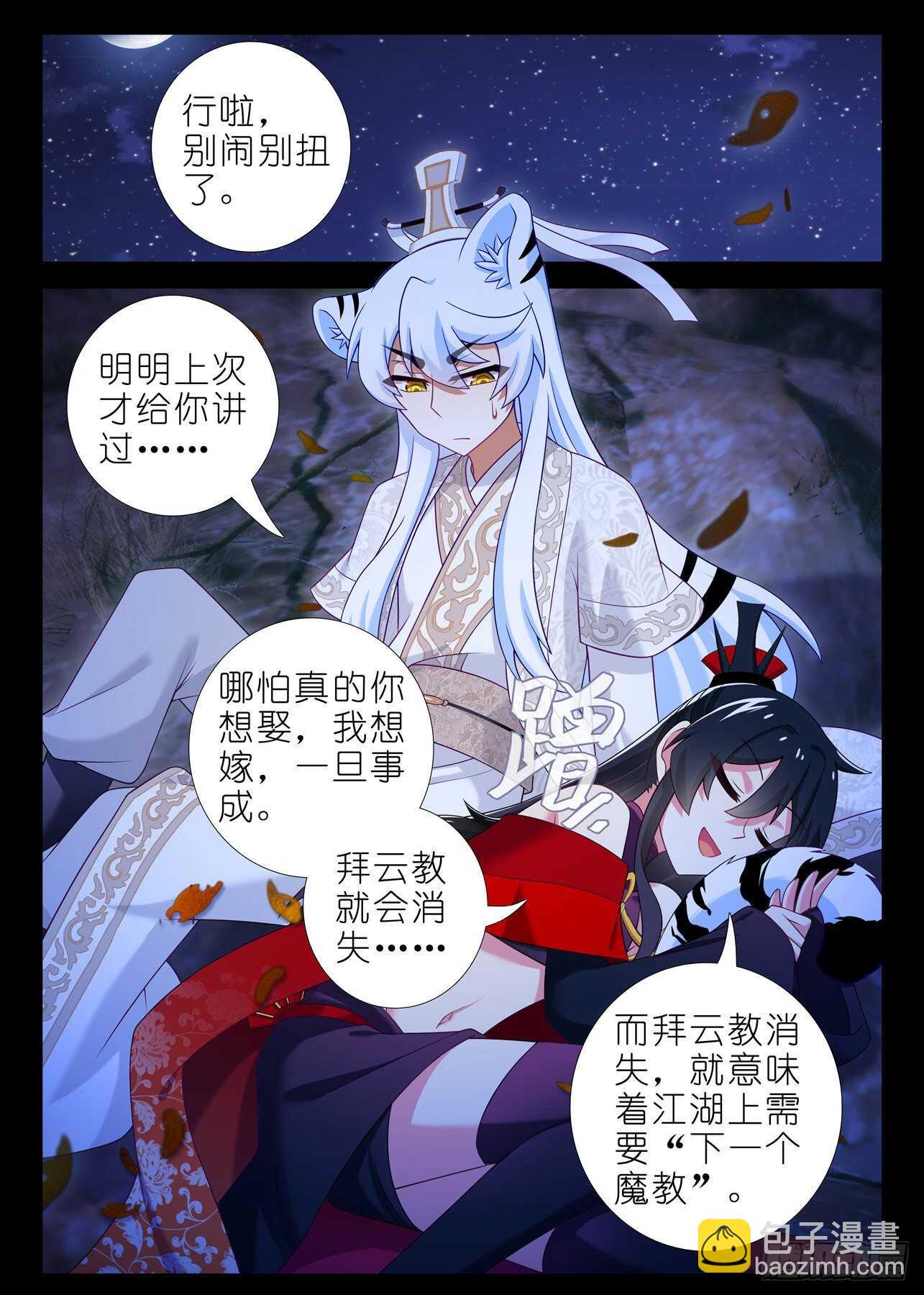 第一百七十四夜-第204话