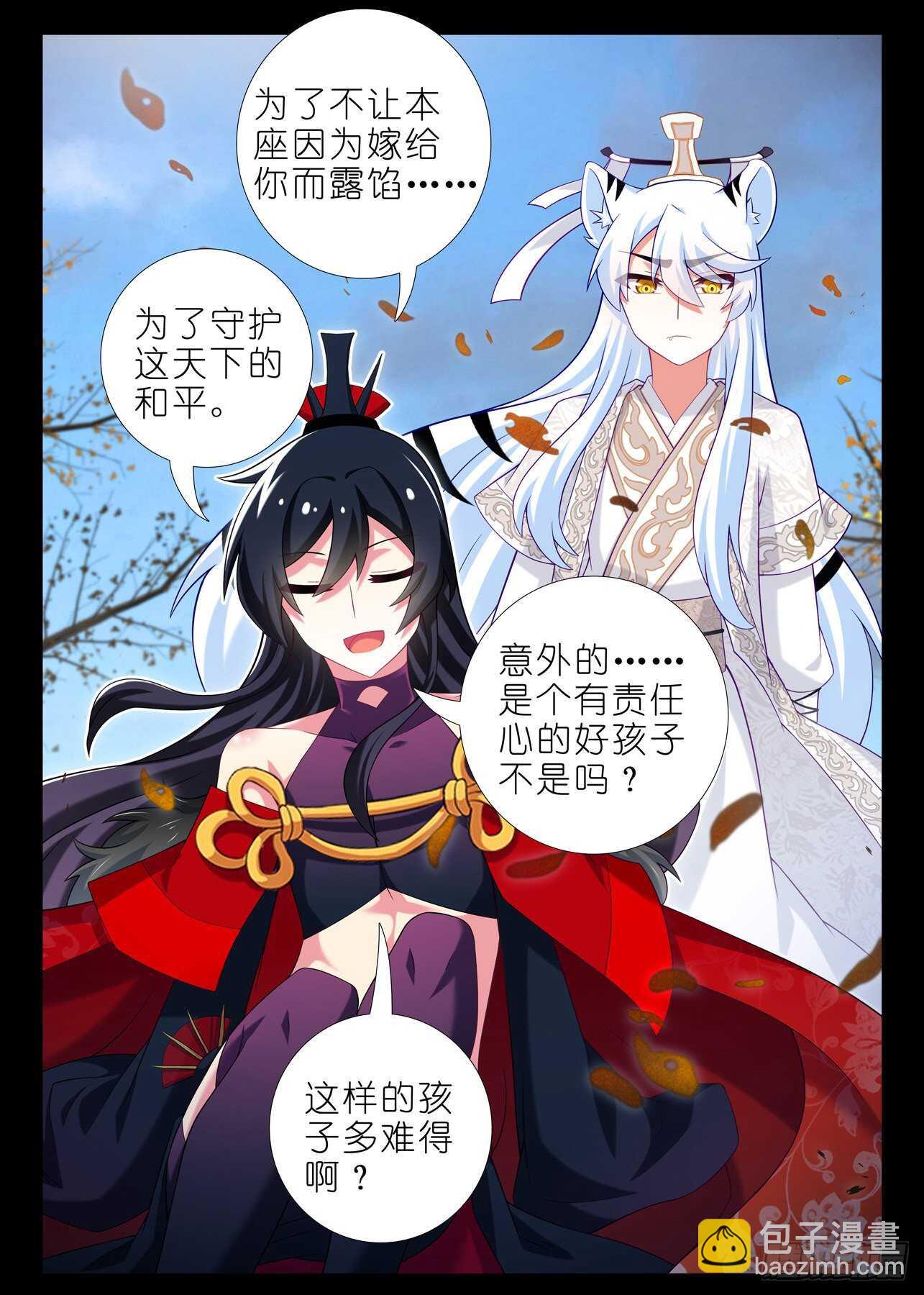 第一百七十四夜-第204话