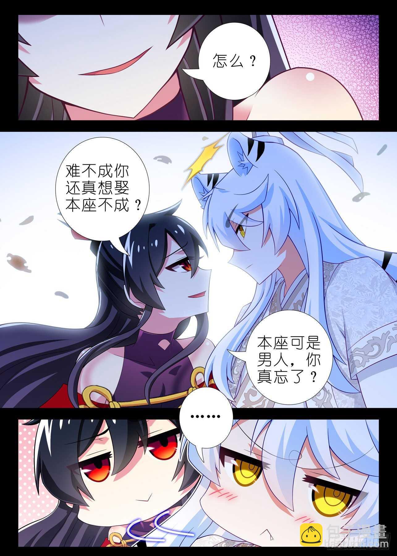第一百七十四夜-第204话
