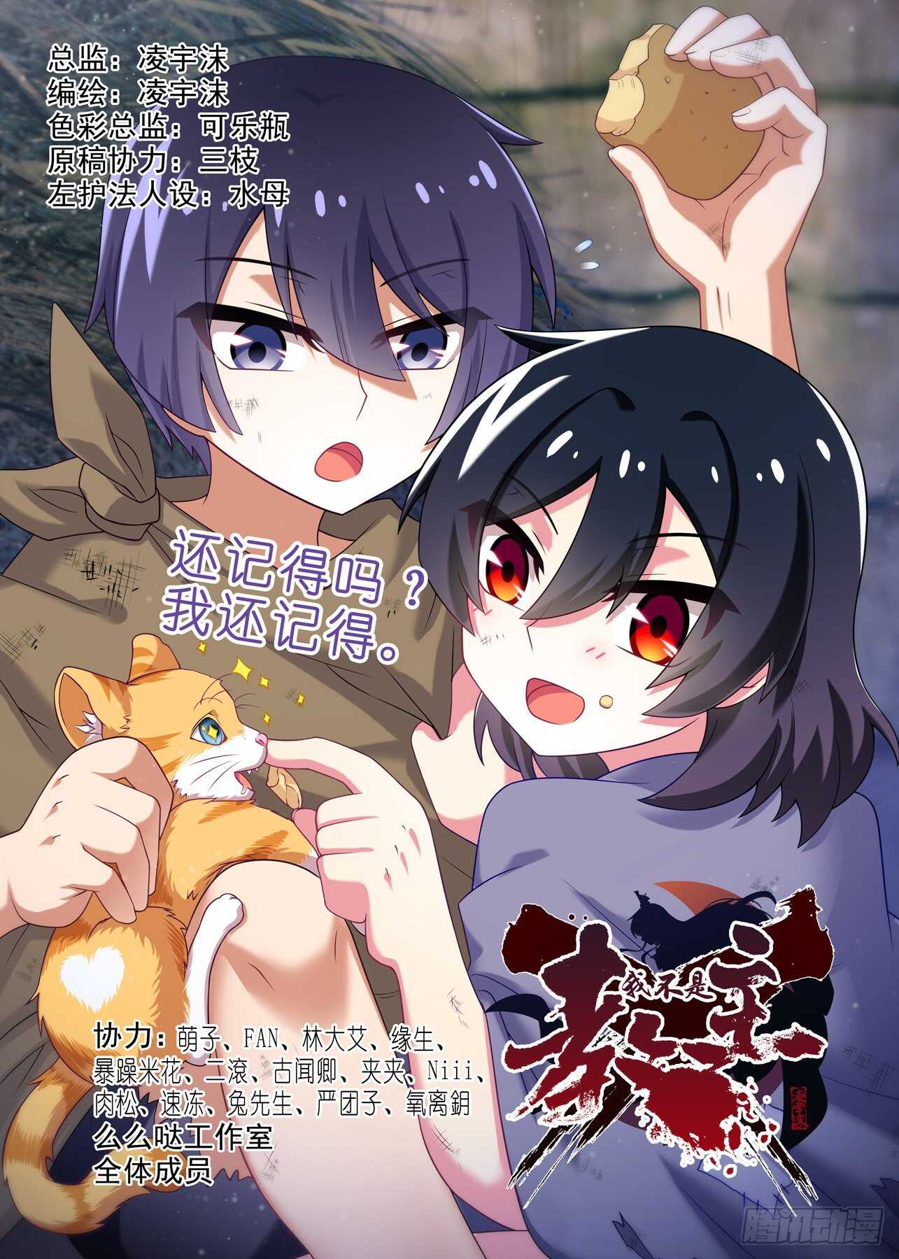 第一百七十六夜-第206话
