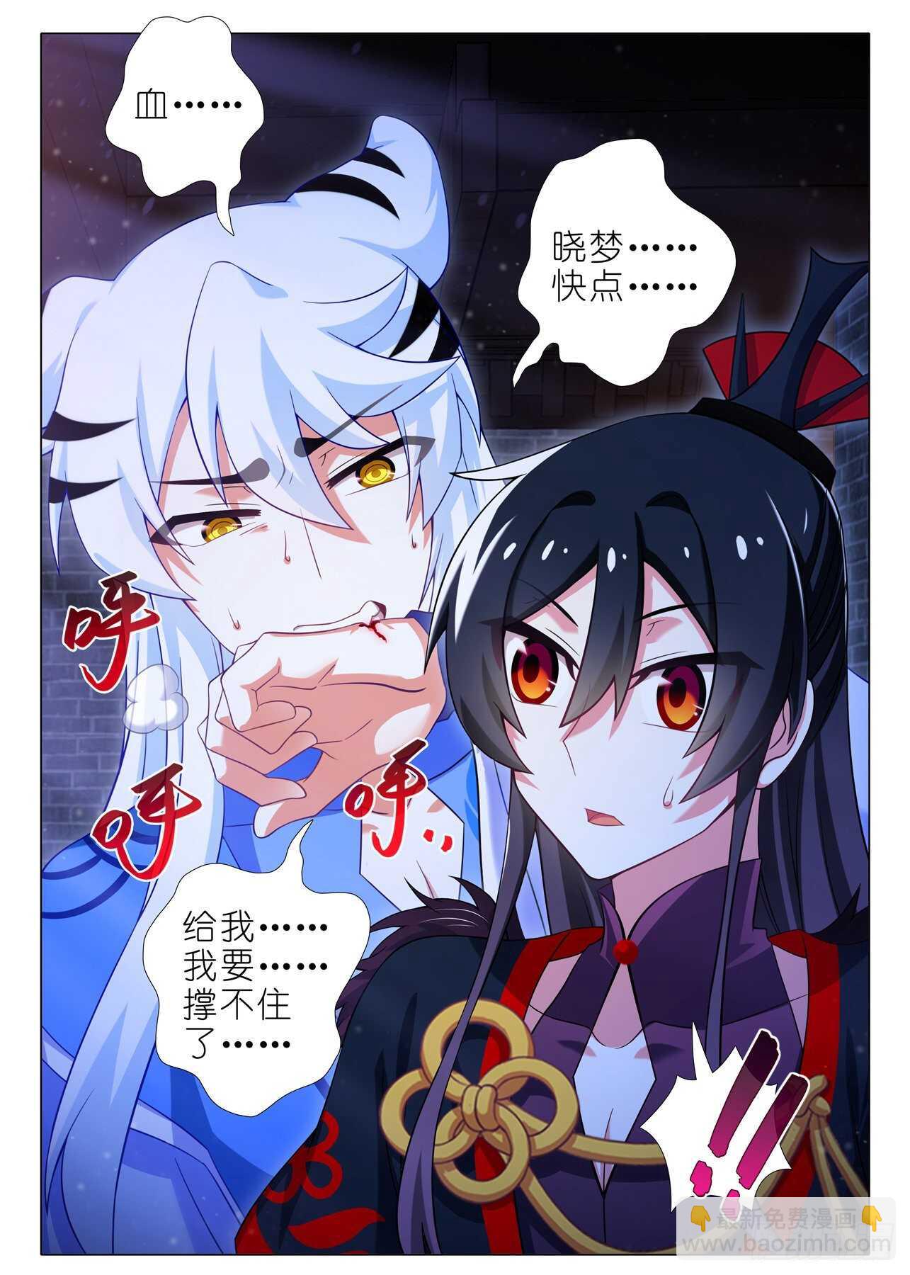 第一百七十六夜-第206话