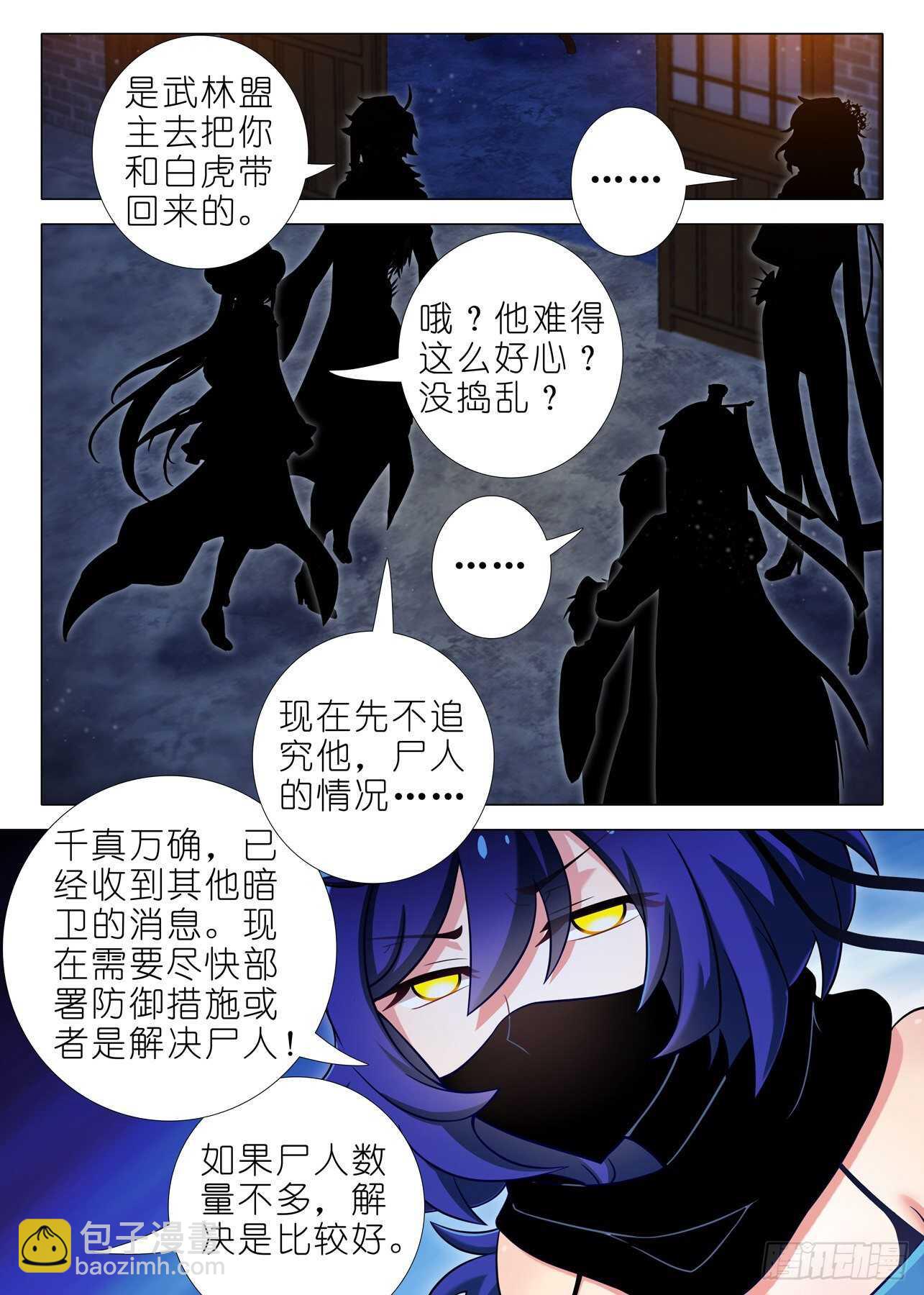 第一百七十八夜-第208话