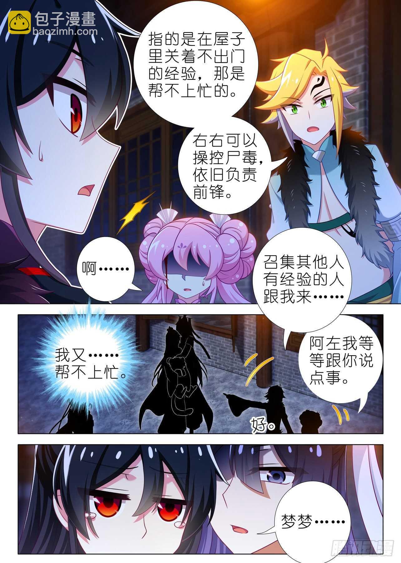 第一百七十八夜-第208话