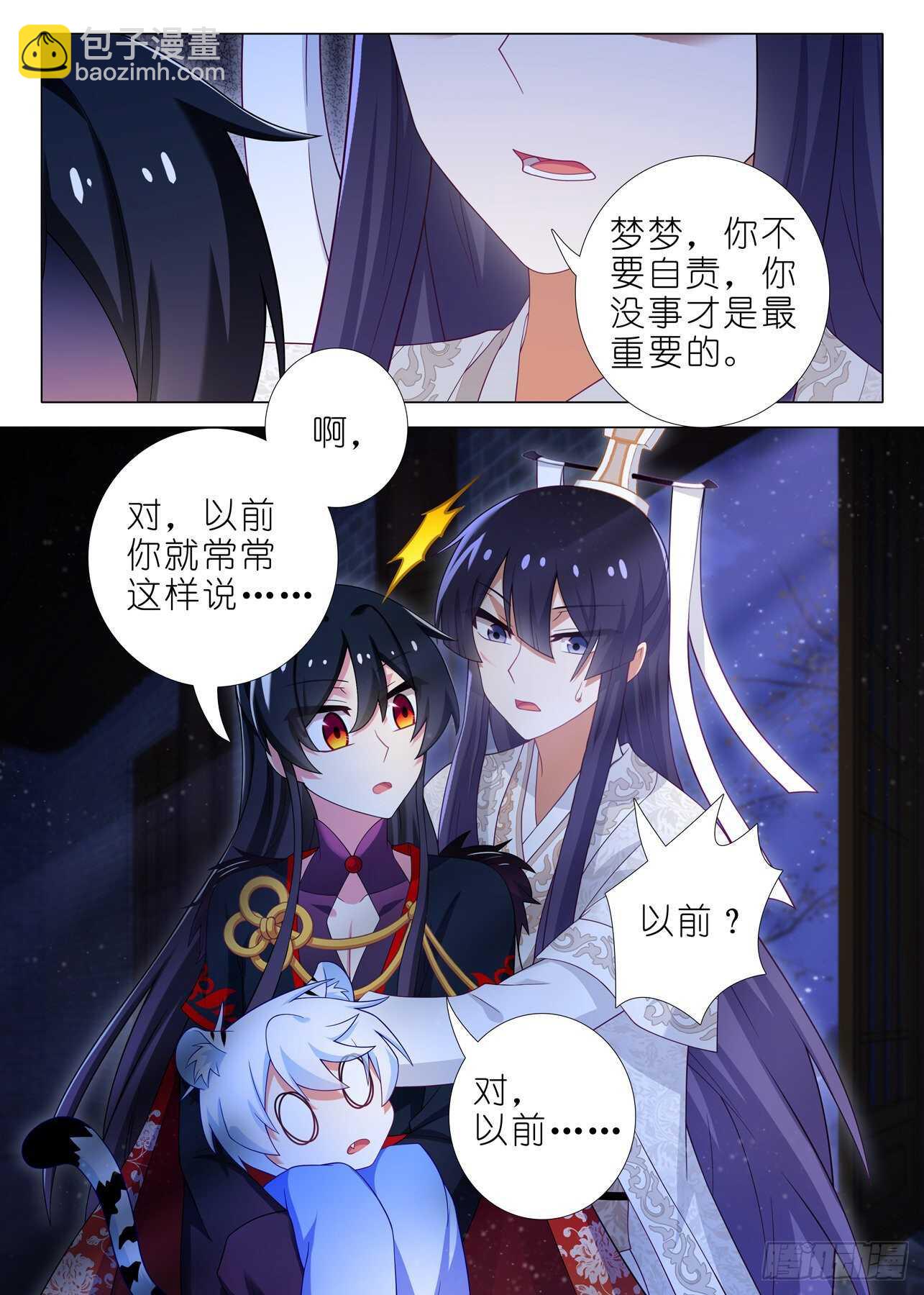 第一百七十八夜-第208话