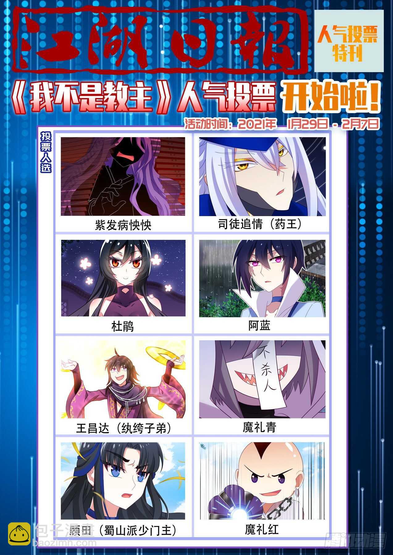 第一百八十一夜-第212话