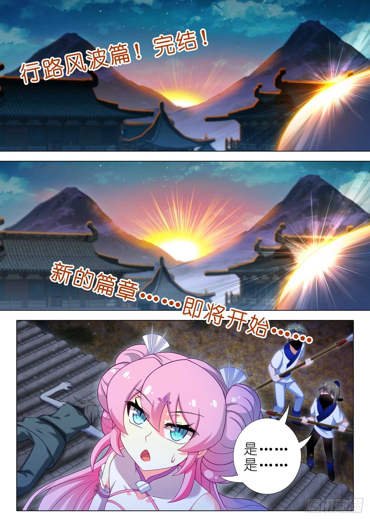 第一百八十三夜-第214话