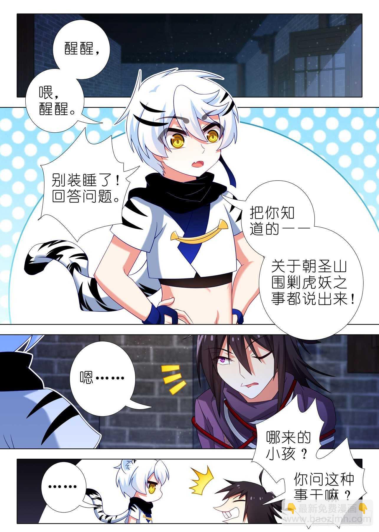 第一百八十三夜-第214话