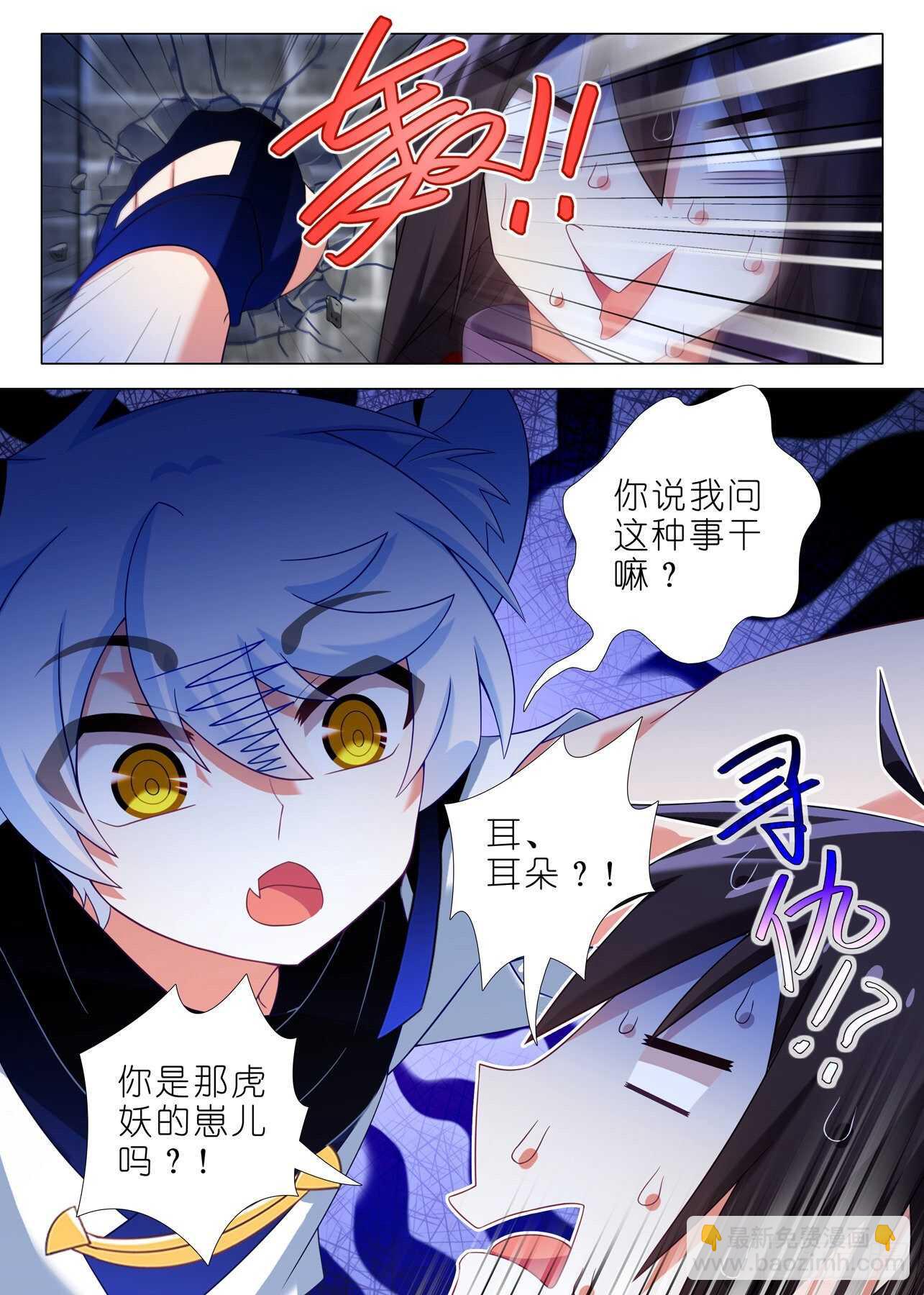 第一百八十三夜-第214话