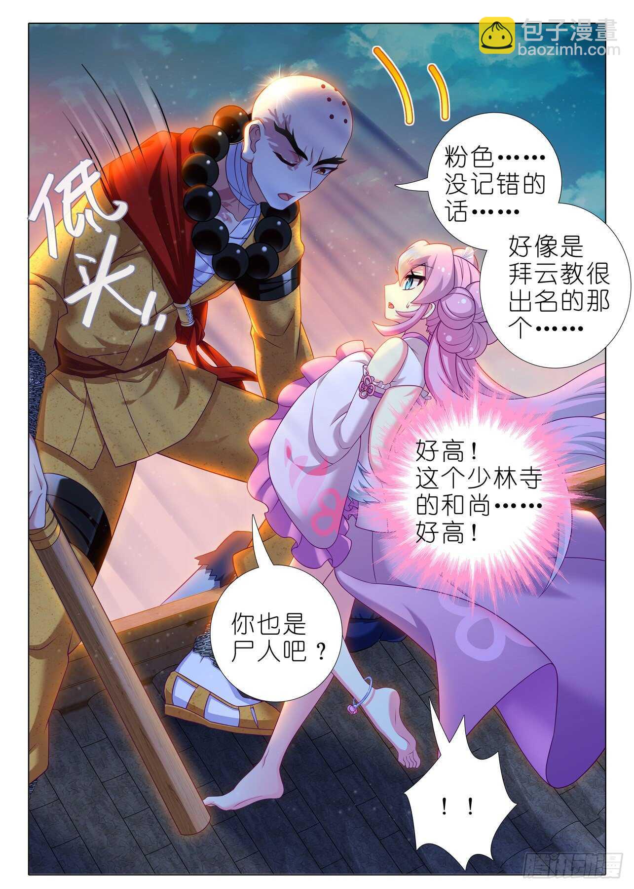 第一百八十三夜-第214话