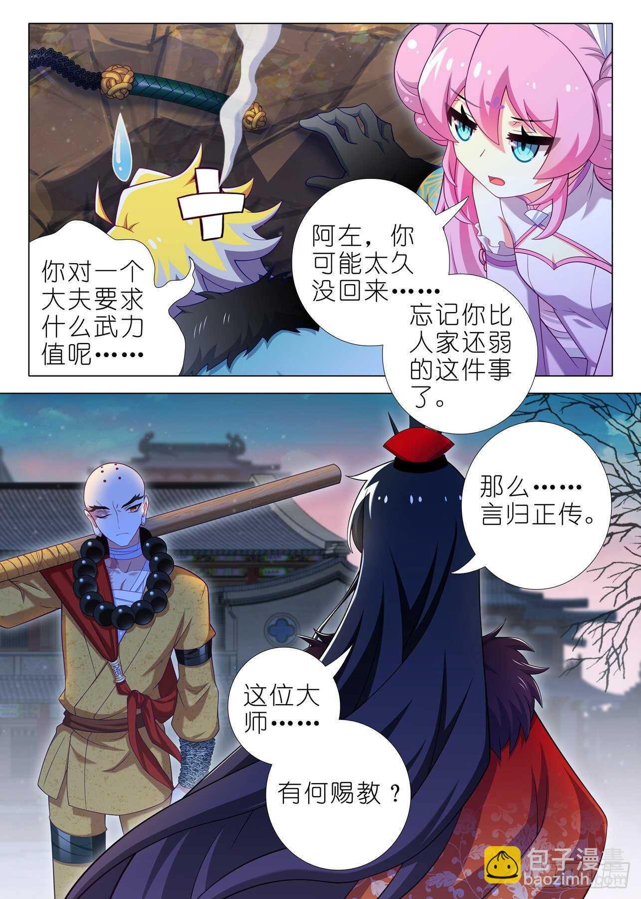 第一百八十三夜-第214话