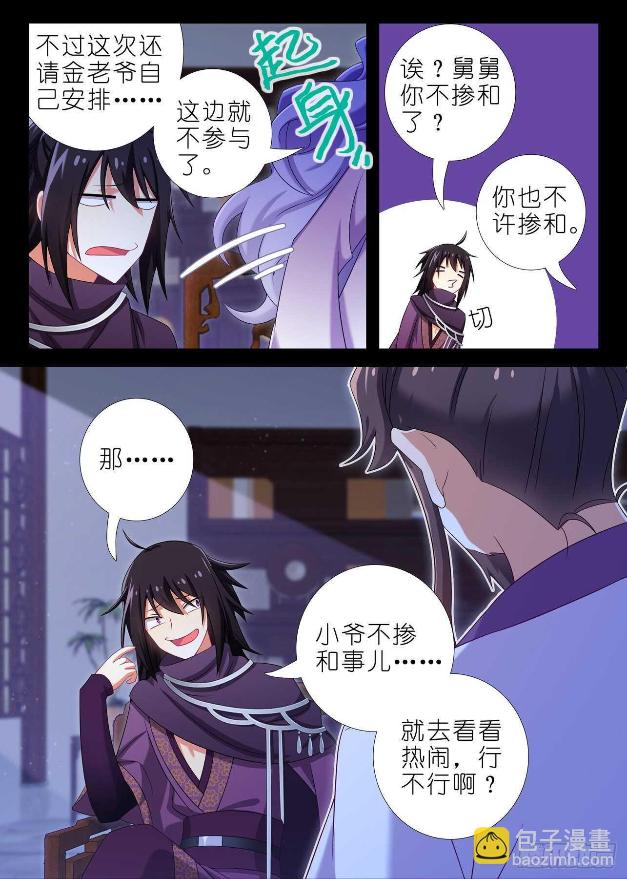 第一百八十五夜-第216话
