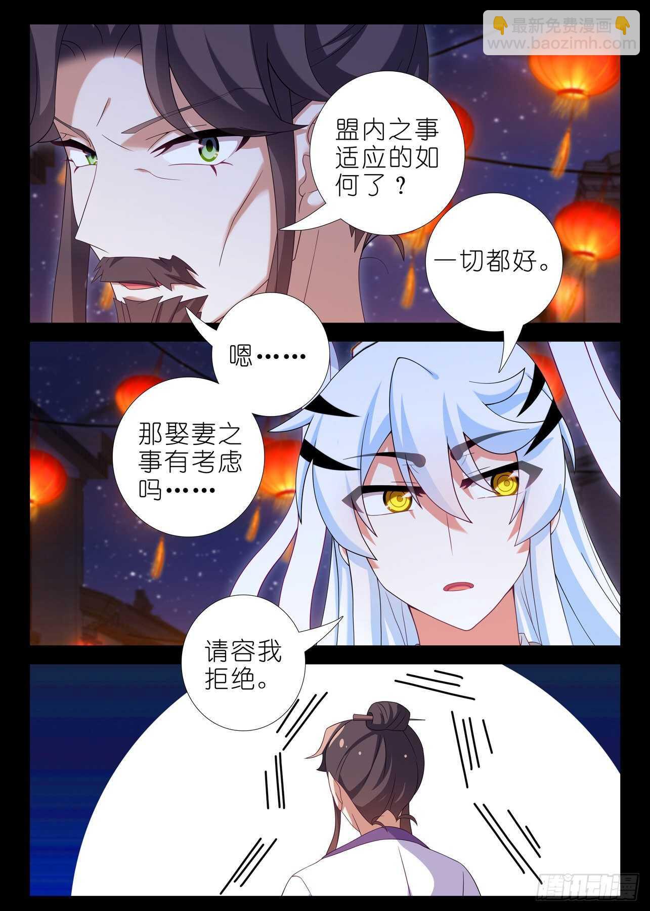 第一百八十五夜-第216话