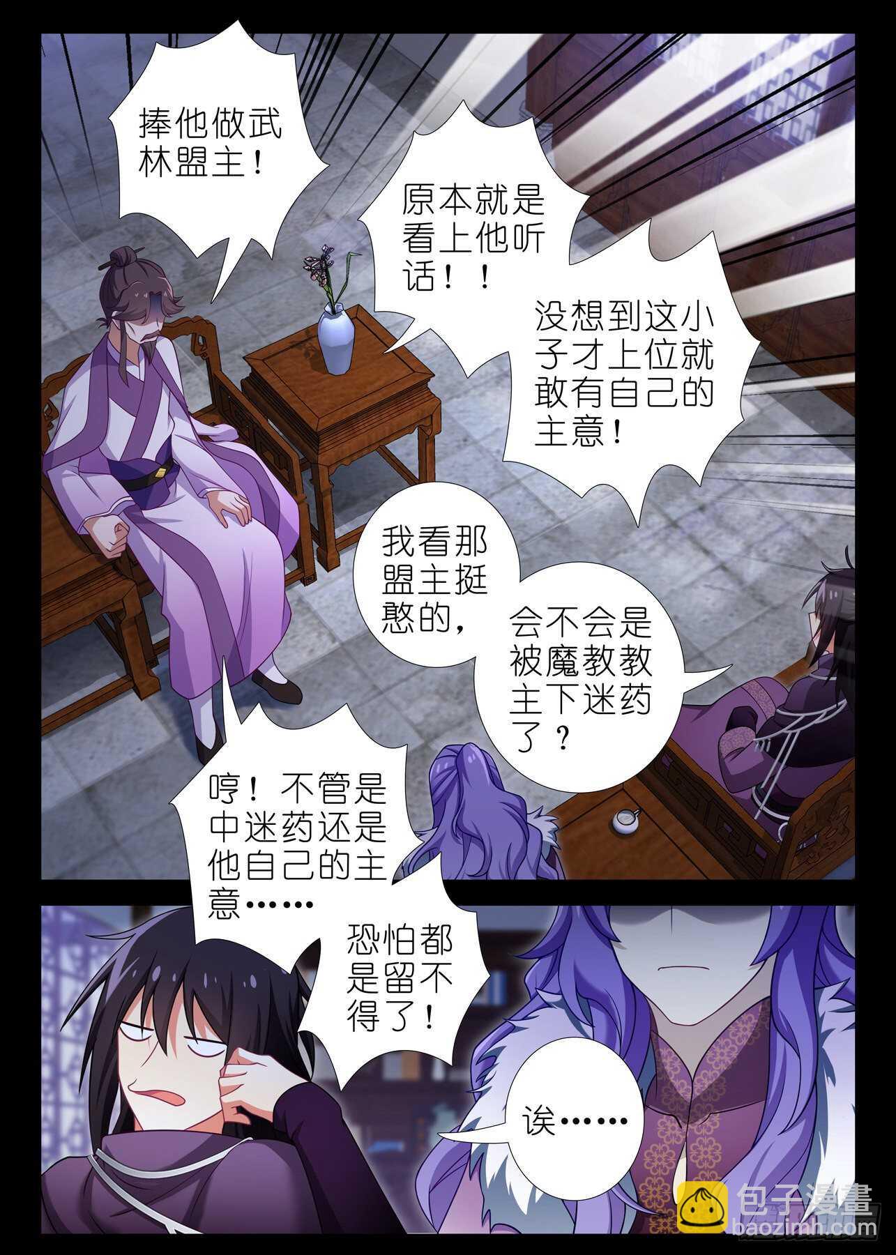 第一百八十五夜-第216话