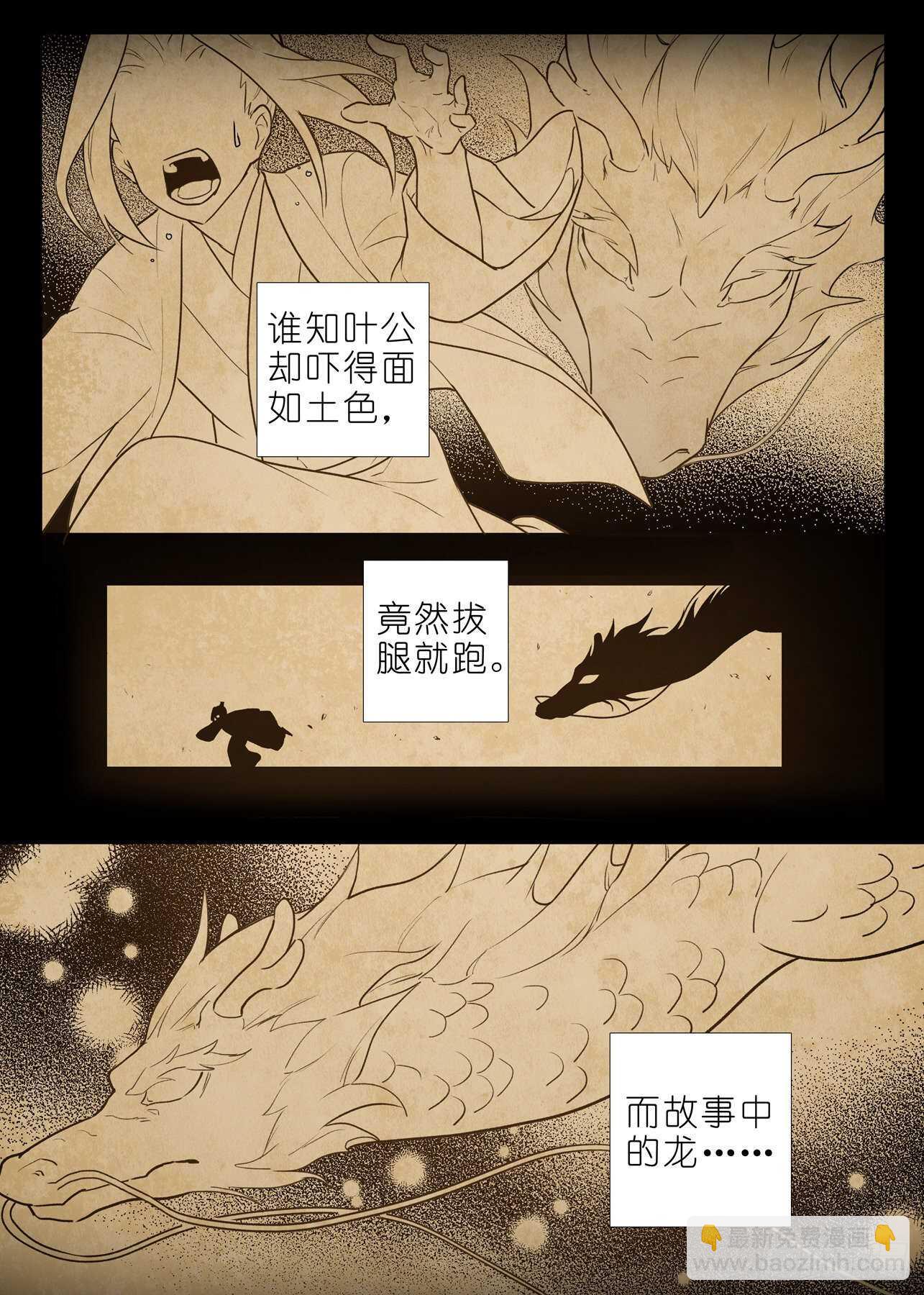 第一百八十九夜-第220话