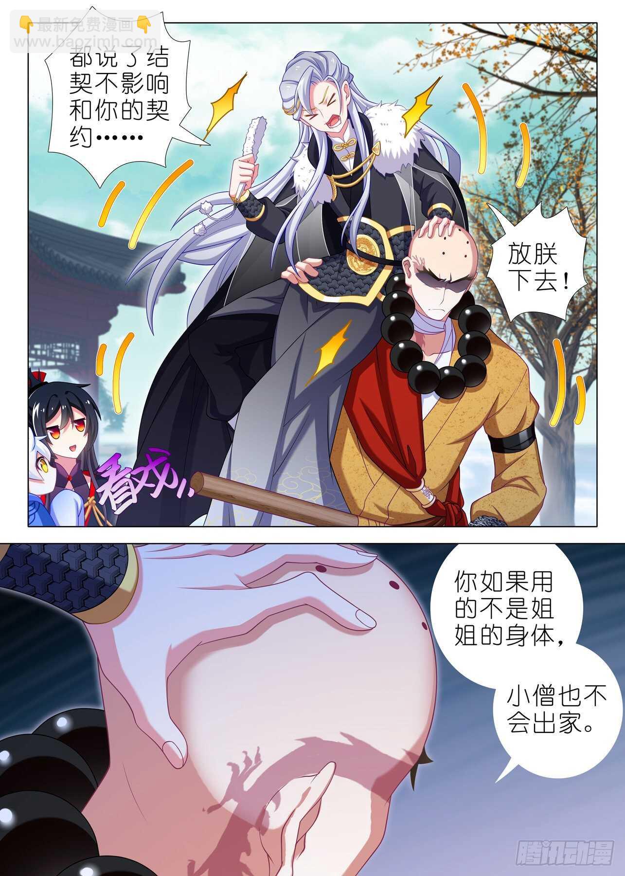 第一百八十九夜-第220话