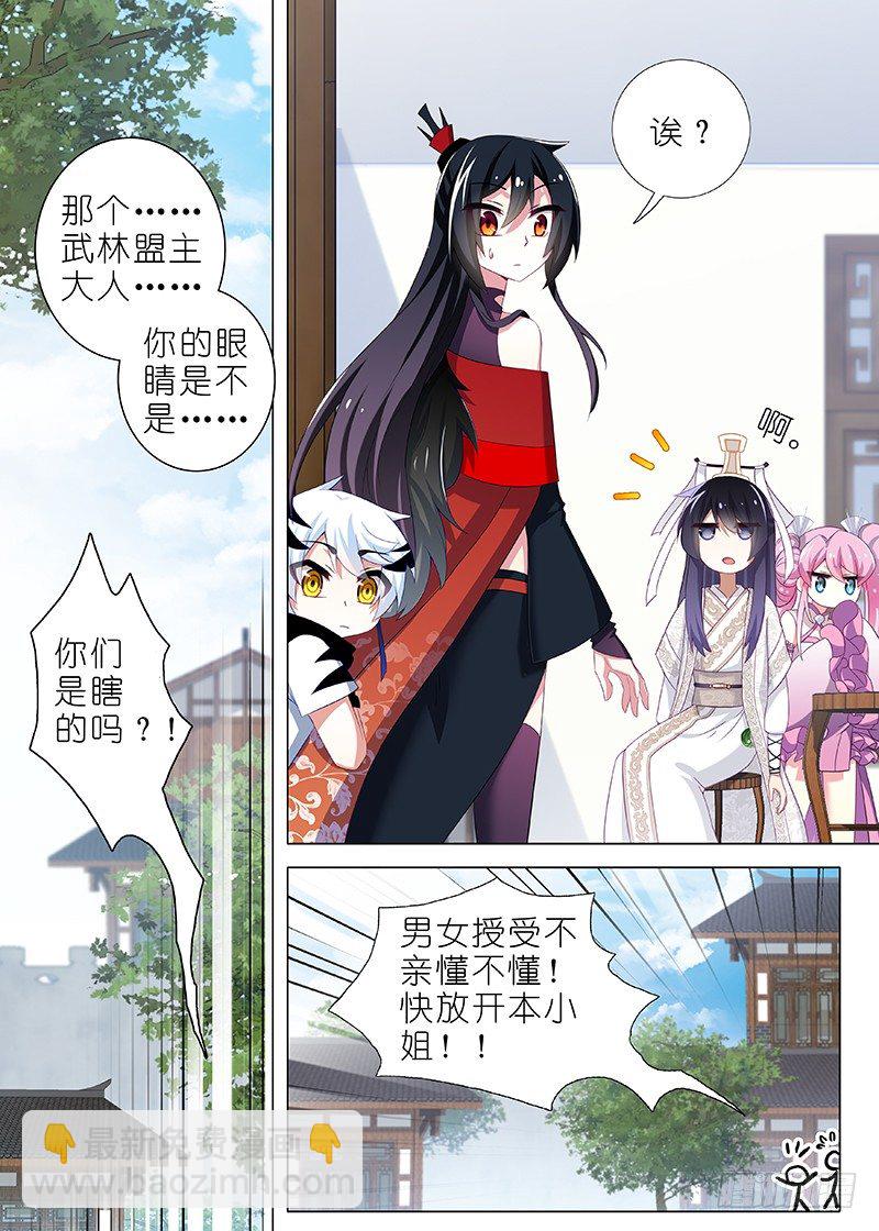第二十三夜-第24话