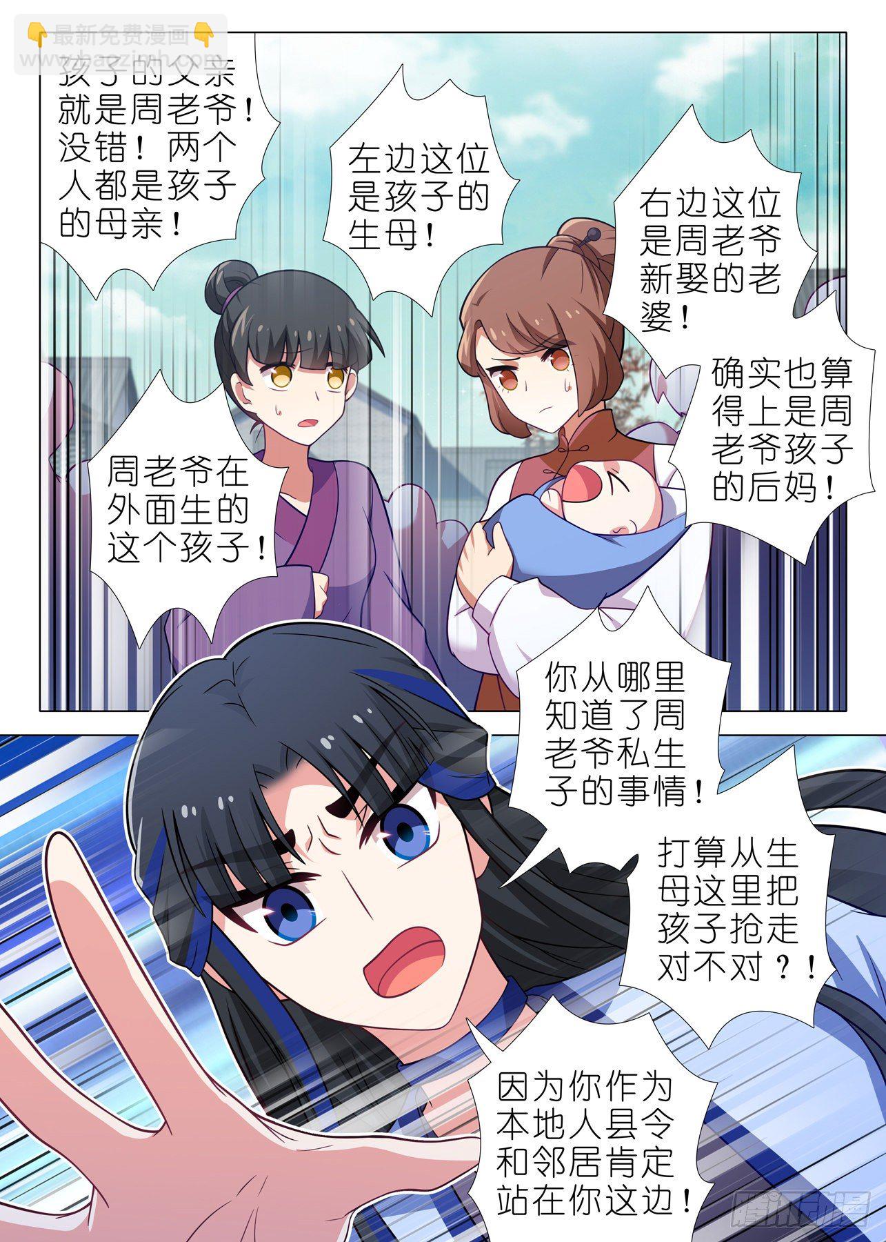 第一百九十二夜-第222话