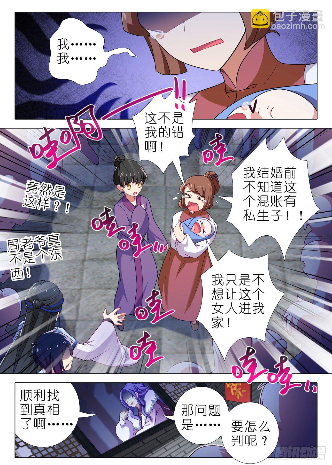 第一百九十二夜-第222话