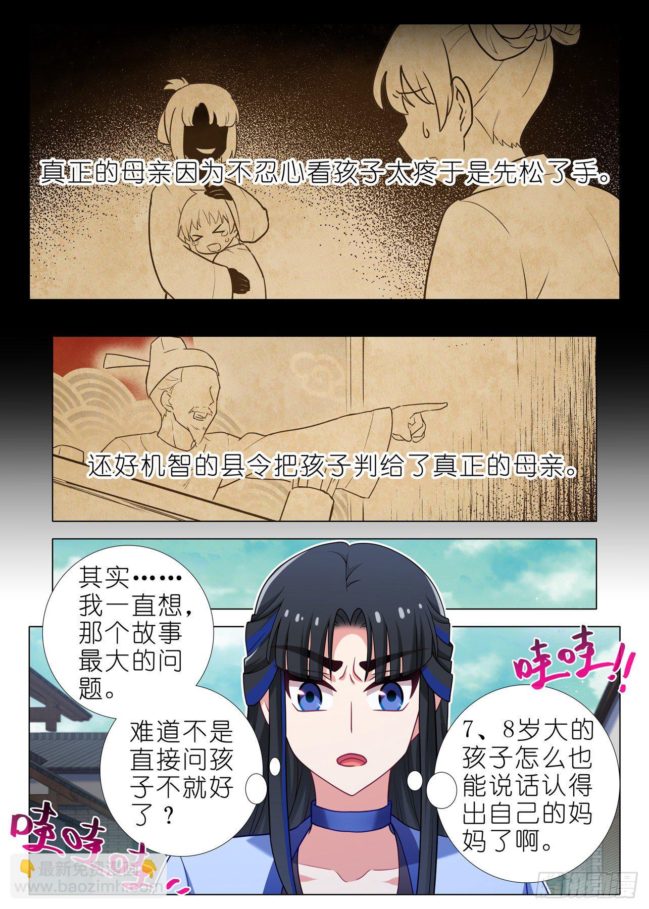 第一百九十二夜-第222话