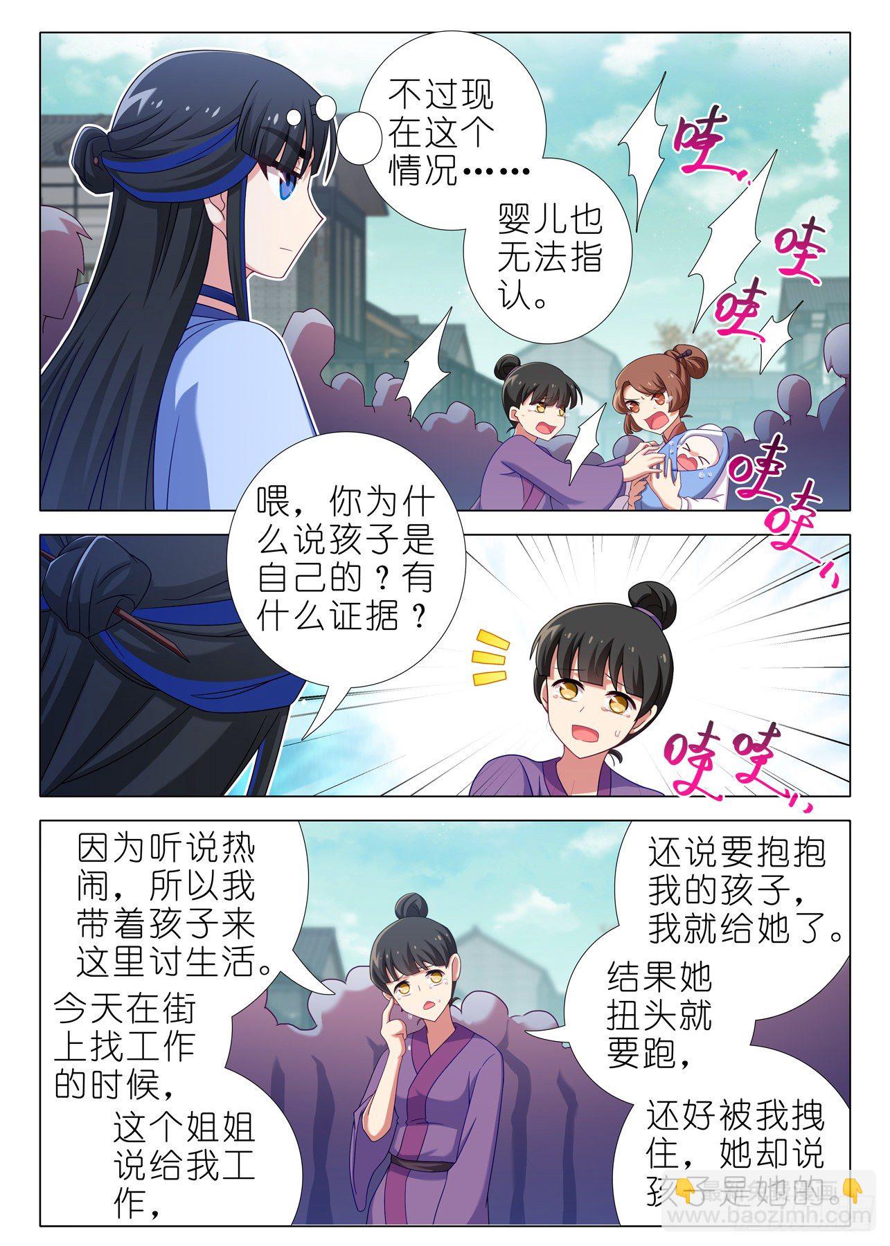 第一百九十二夜-第222话