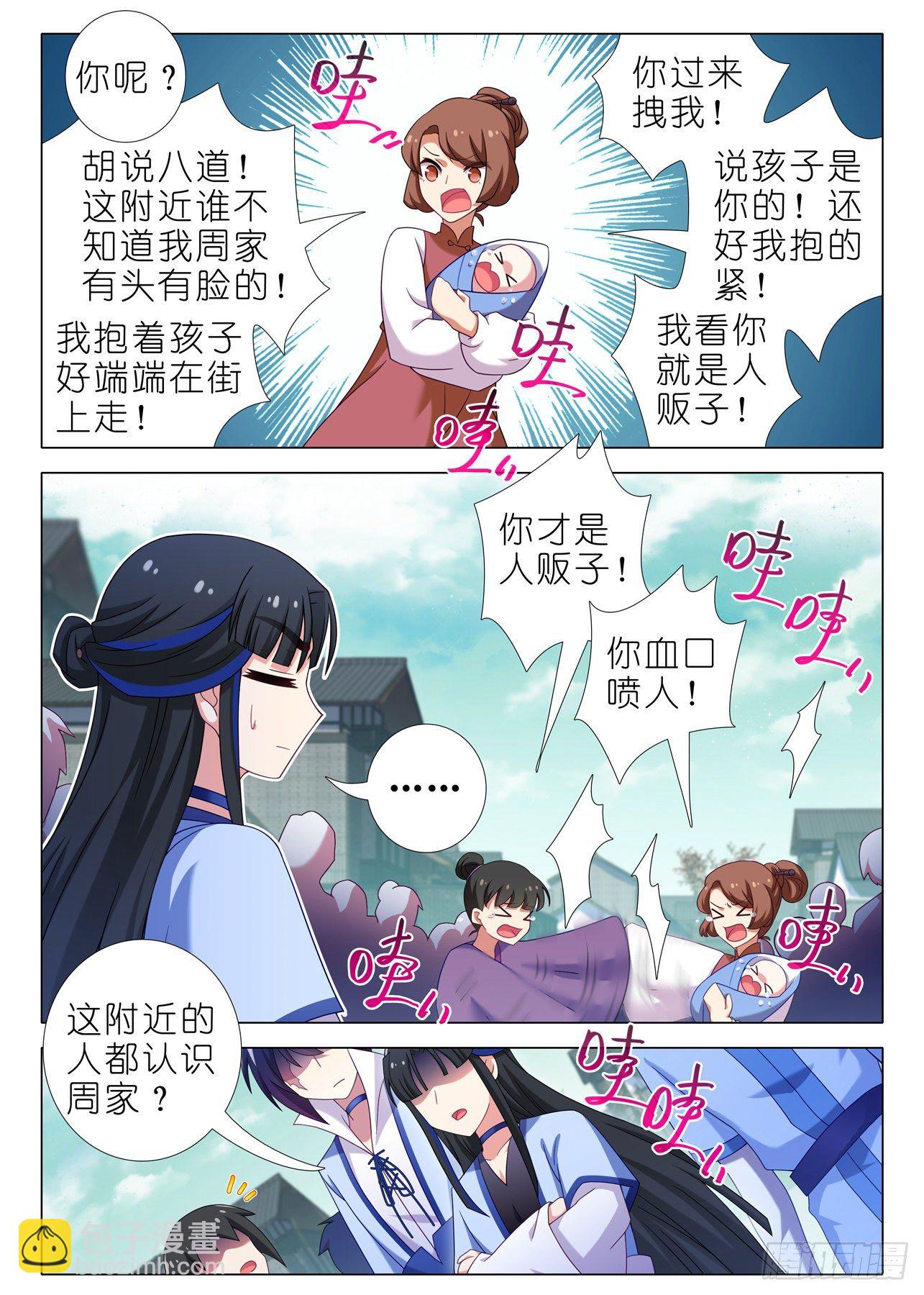 第一百九十二夜-第222话