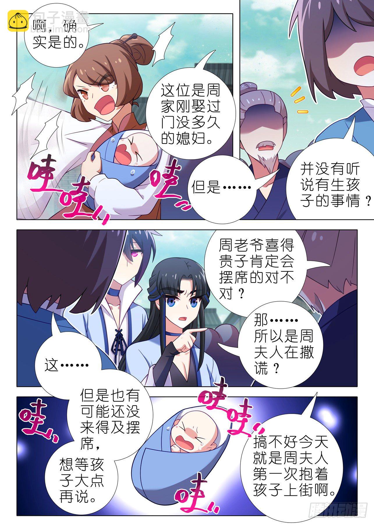 第一百九十二夜-第222话