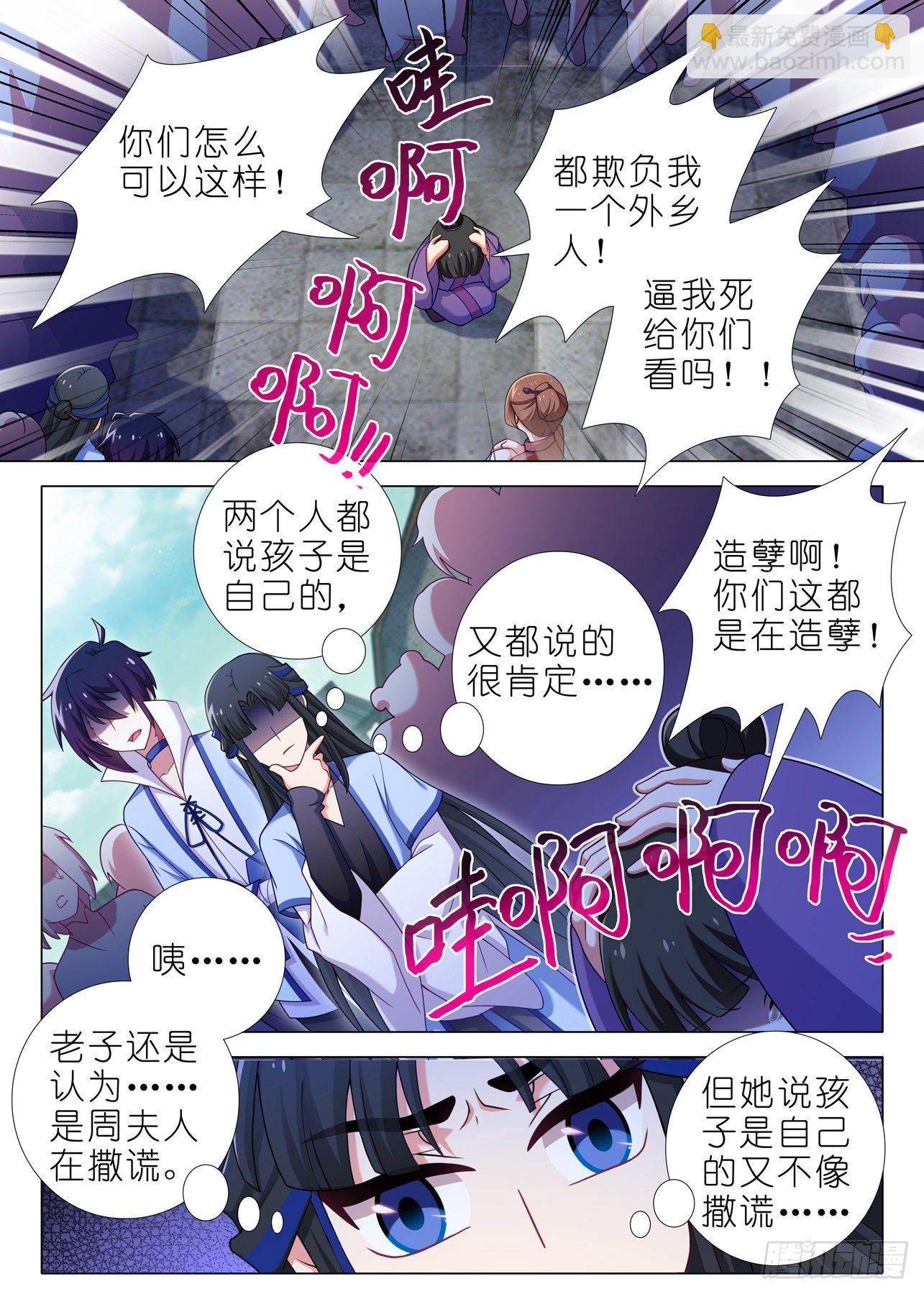 第一百九十二夜-第222话
