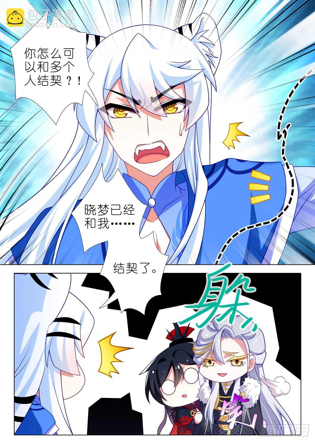 第一百九十六夜-第226话