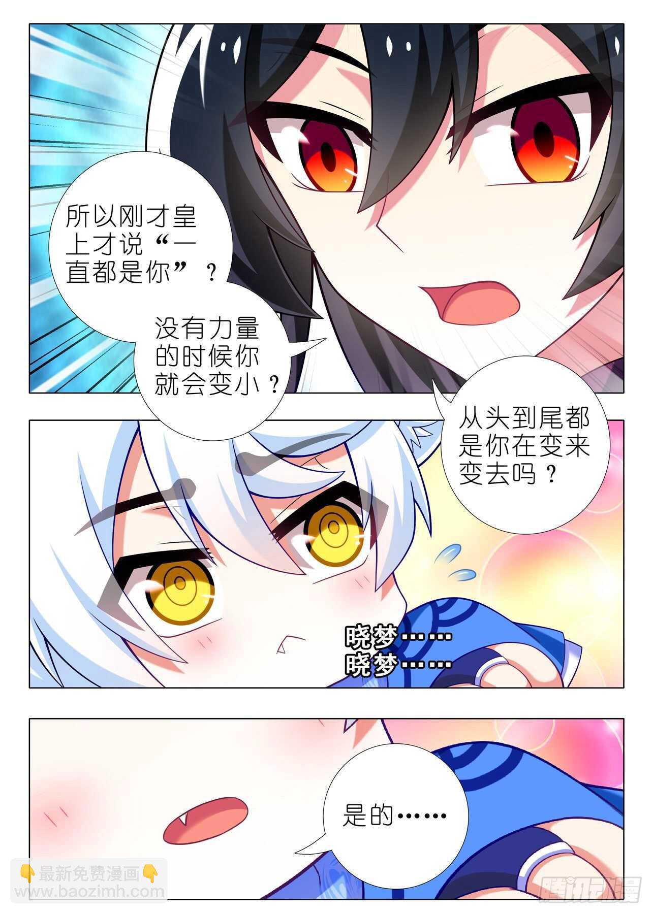 第一百九十八夜-第228话