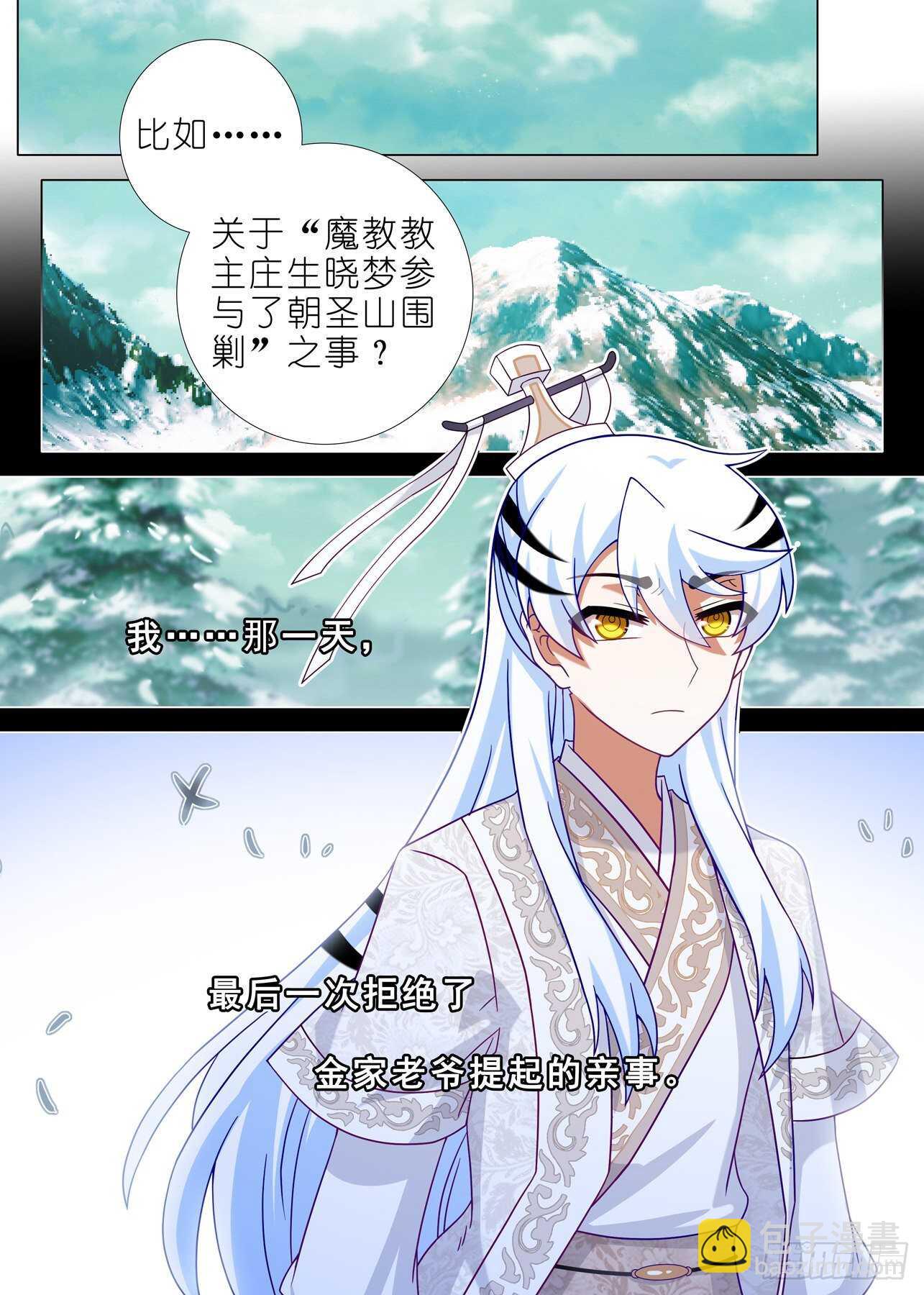 第一百九十八夜-第228话