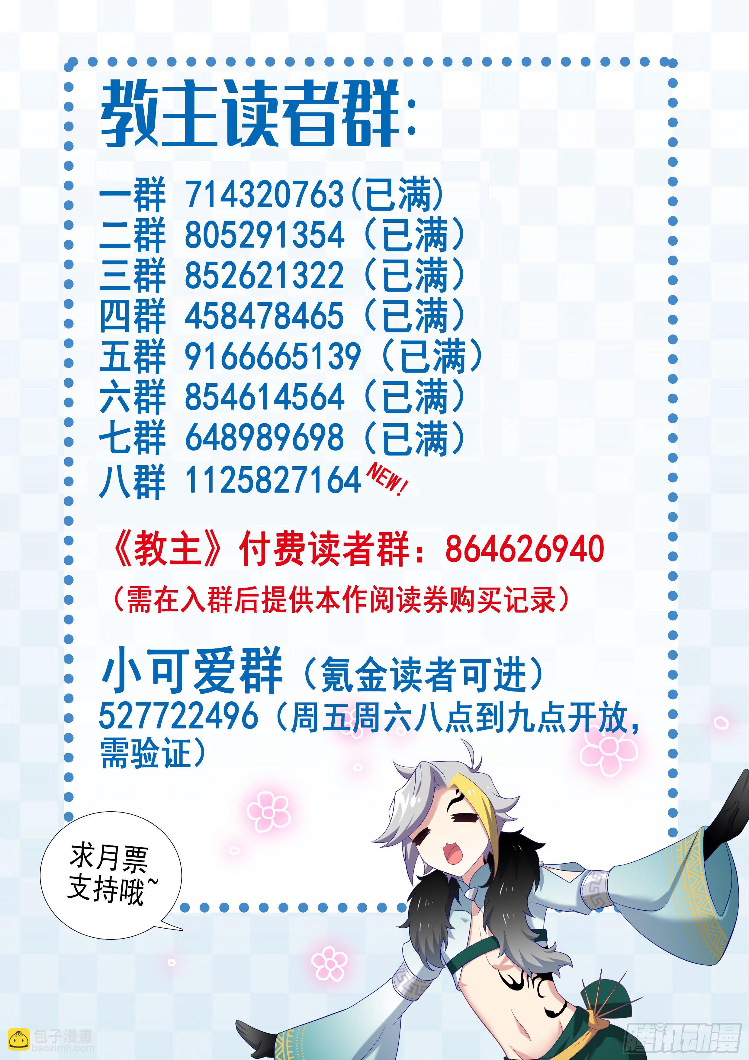 第二百夜（特别篇）-第230话