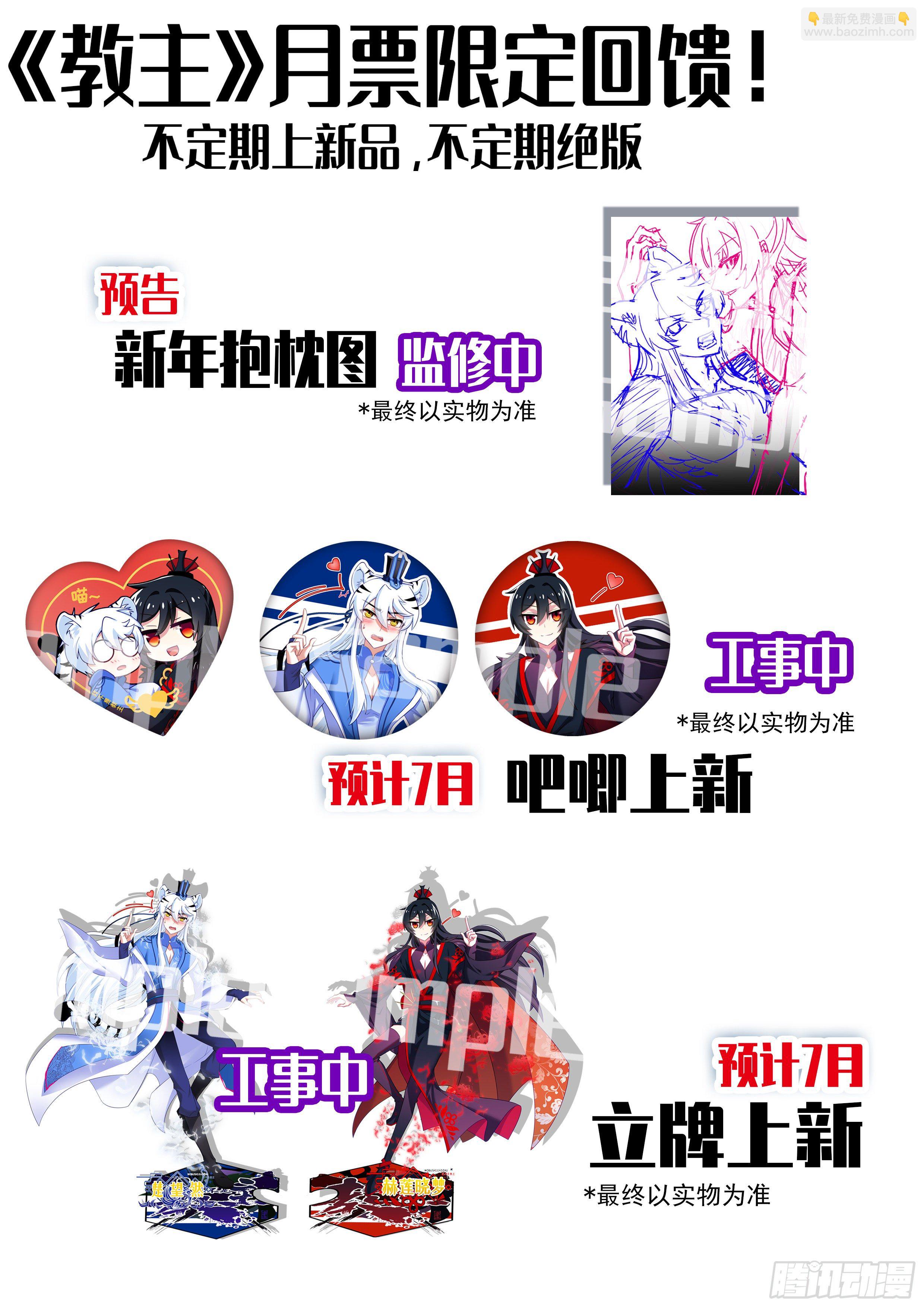 第二百夜（特别篇）-第230话