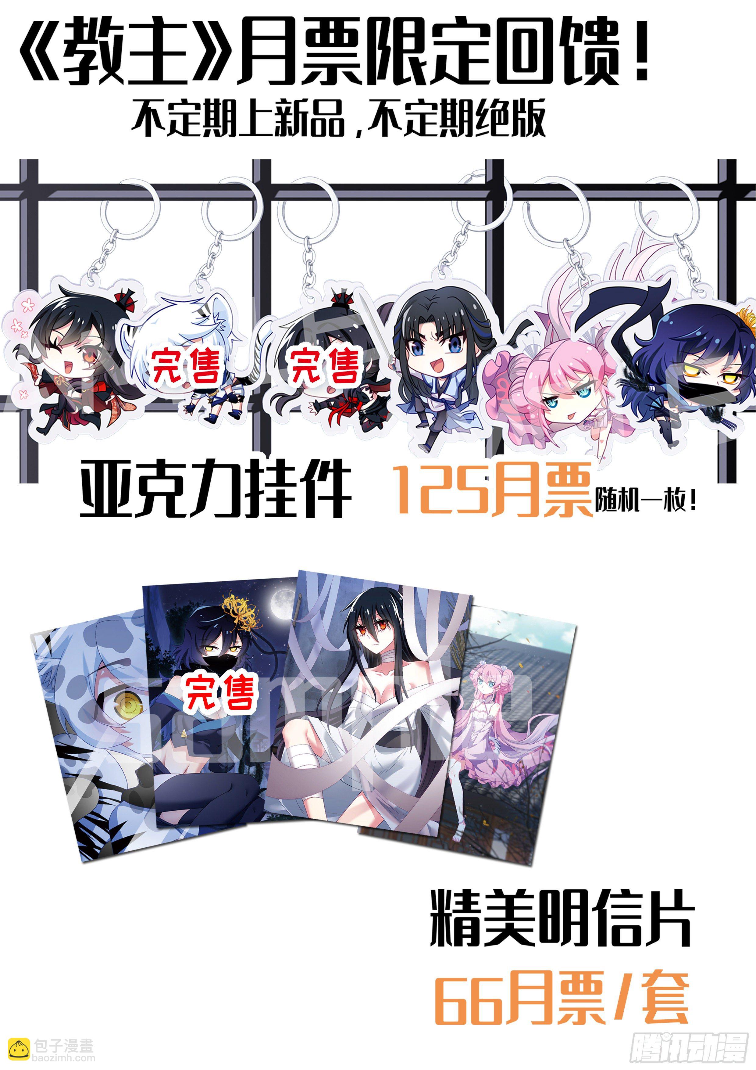 第二百夜（特别篇）-第230话