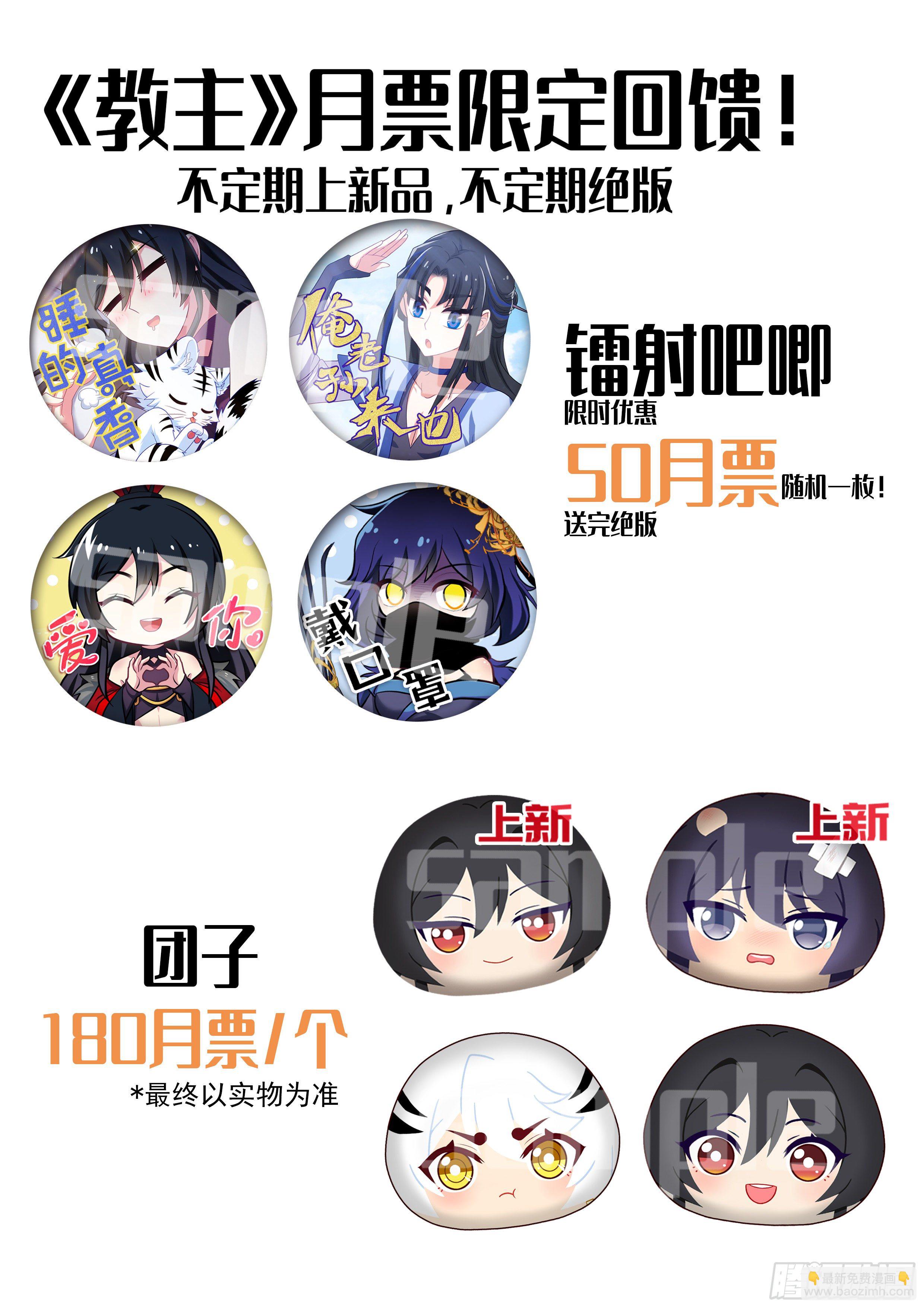 第二百夜（特别篇）-第230话