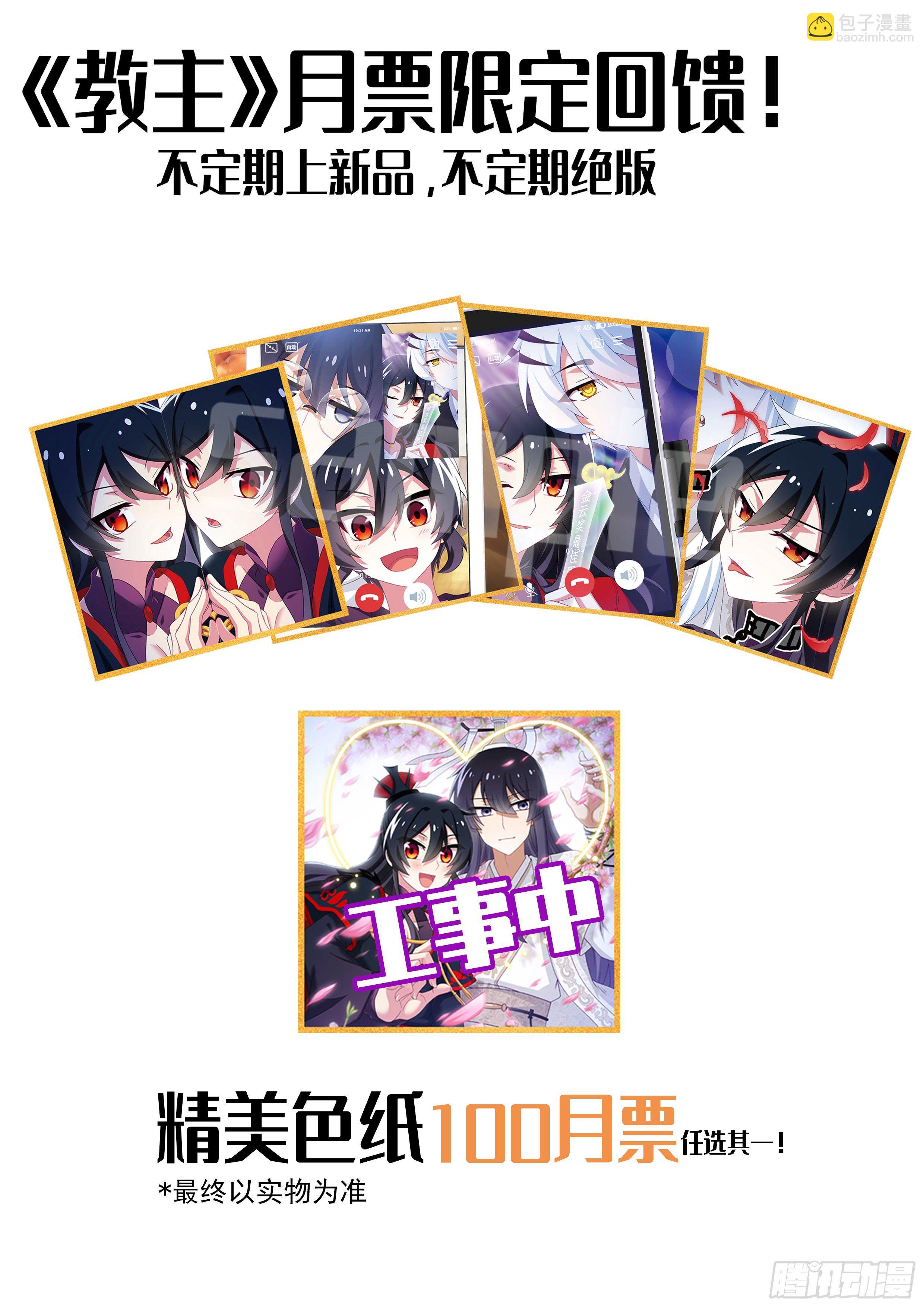 第二百夜（特别篇）-第230话