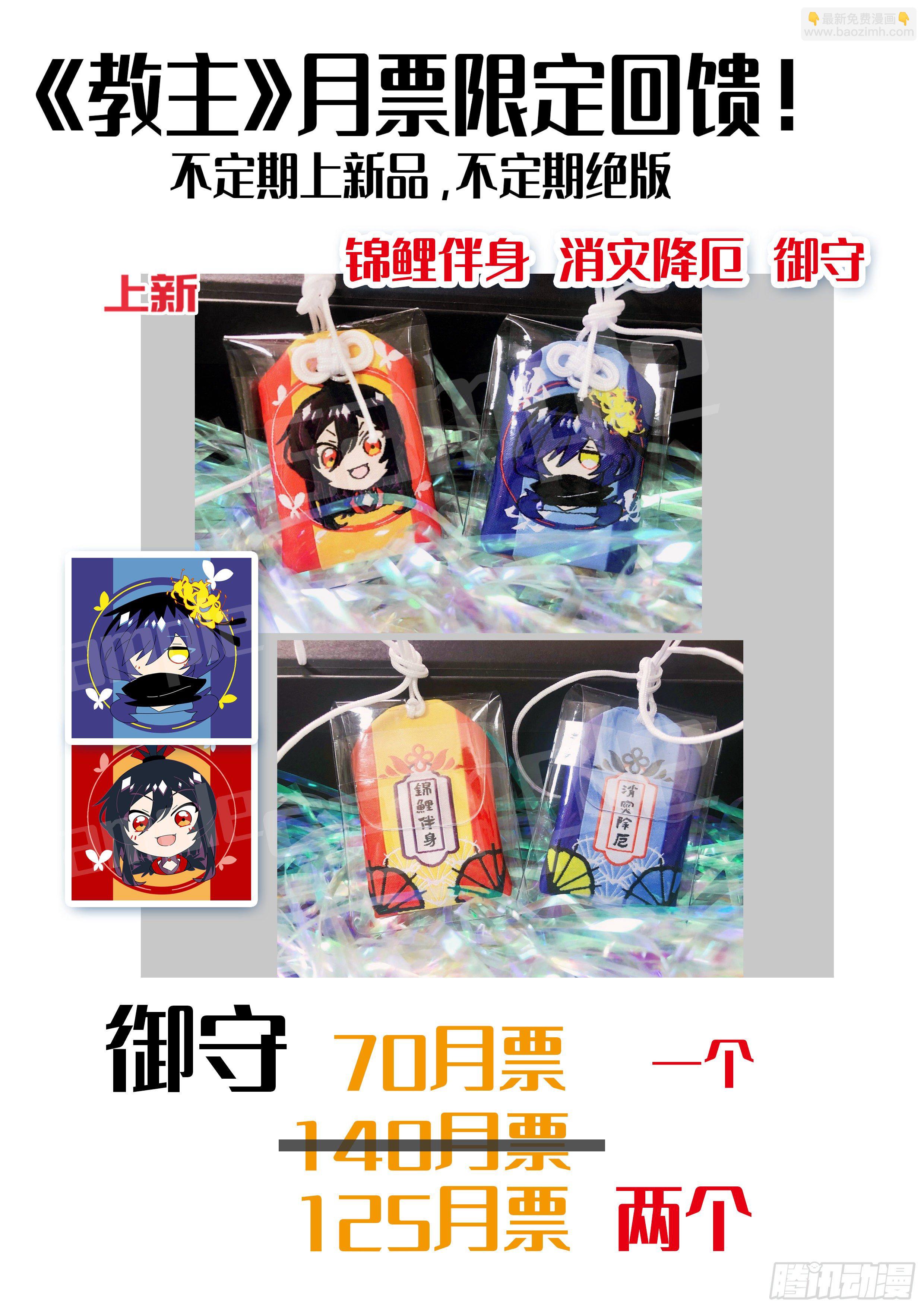 第二百夜（特别篇）-第230话