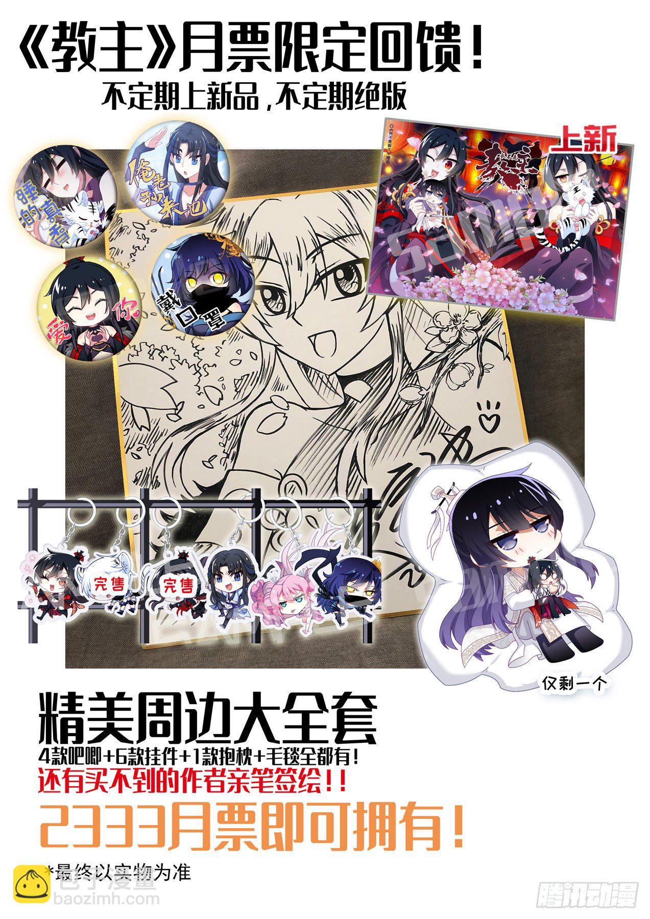 3月福利公告！-第168话