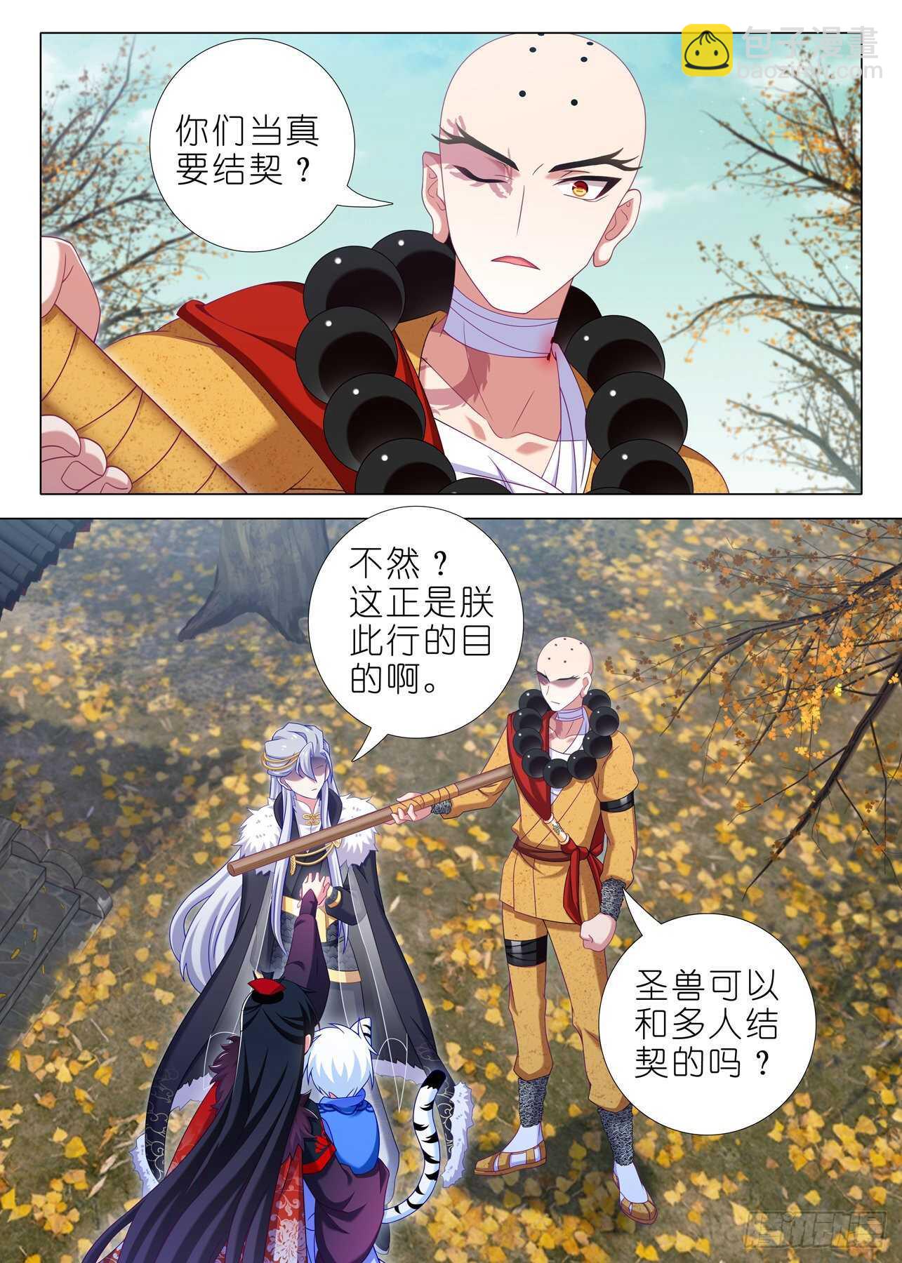 第二百零二夜-第232话