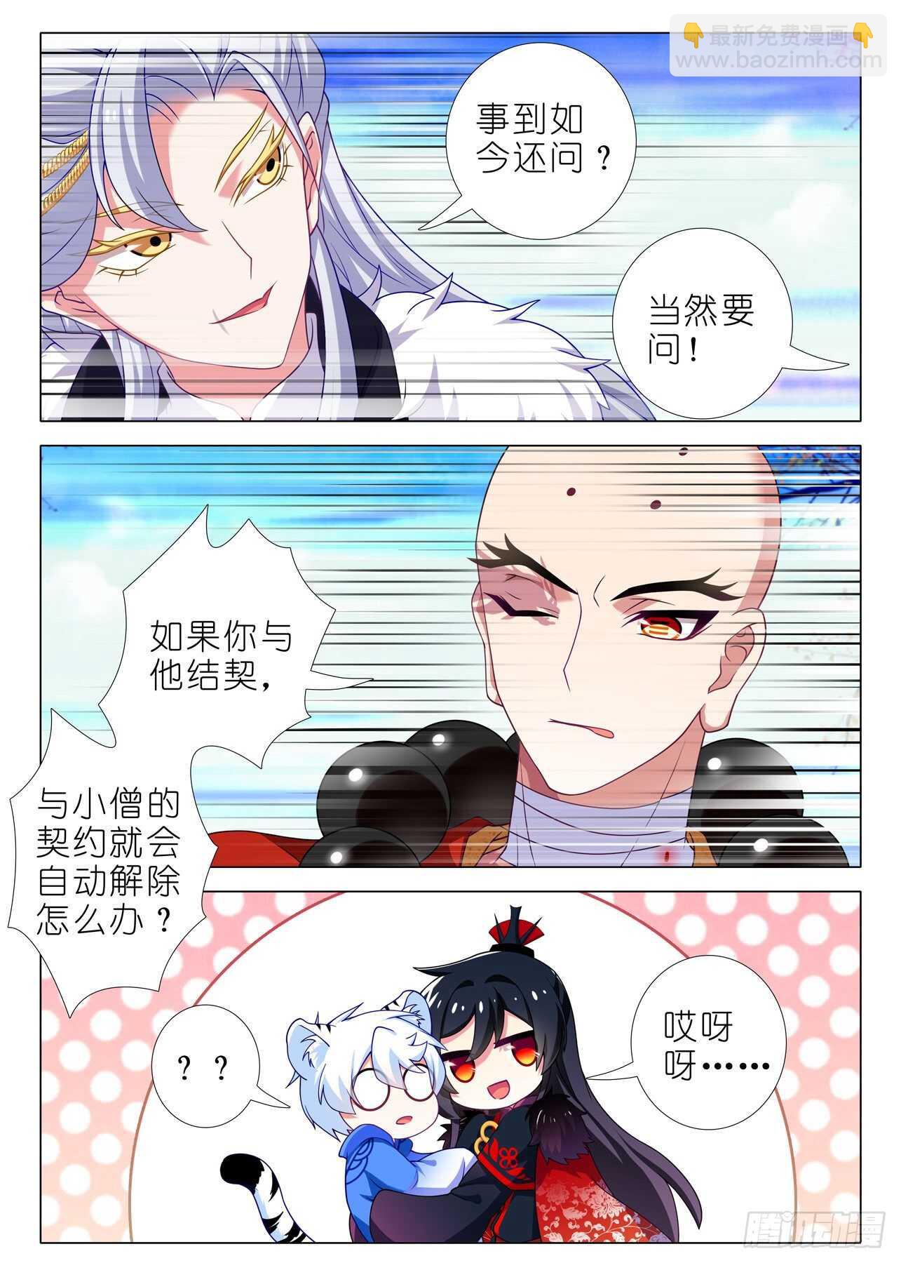 第二百零二夜-第232话