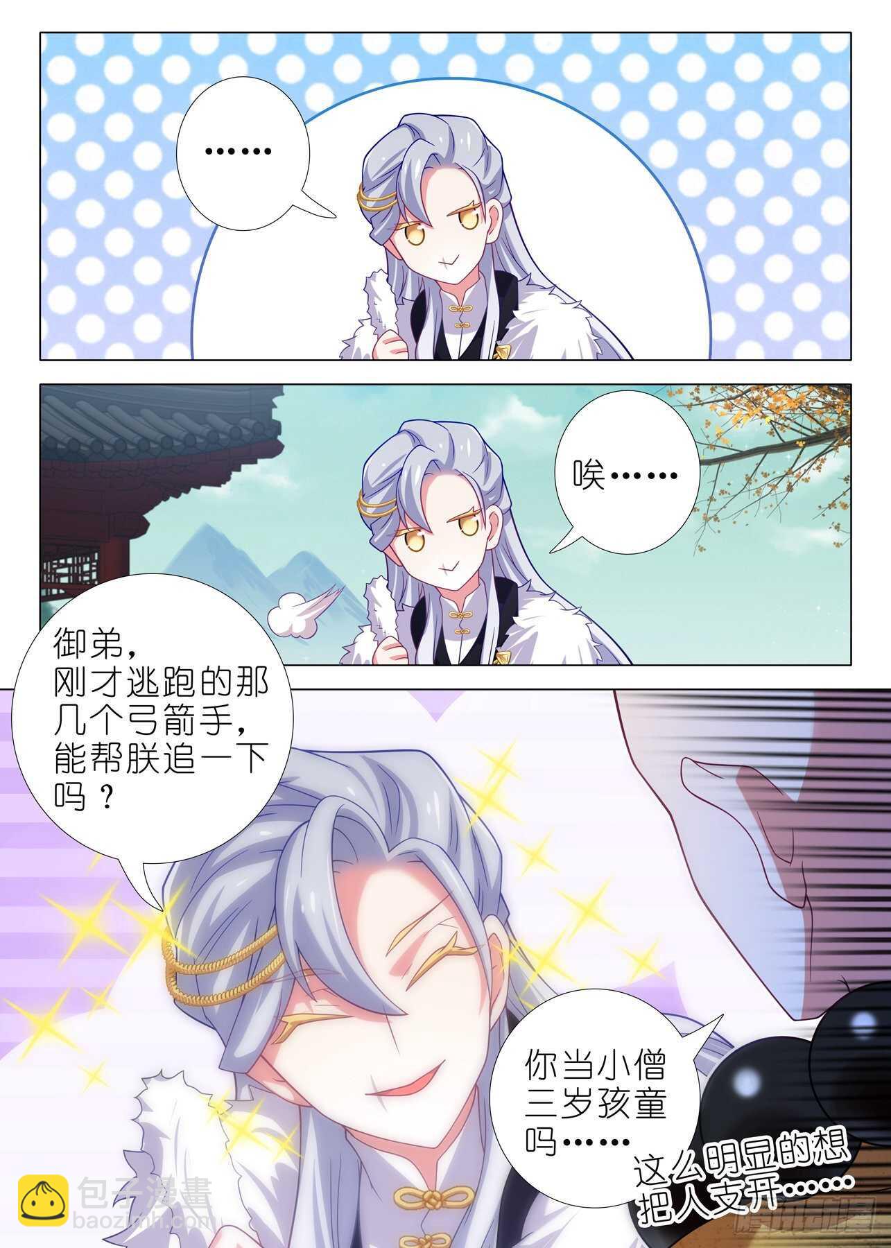 第二百零二夜-第232话
