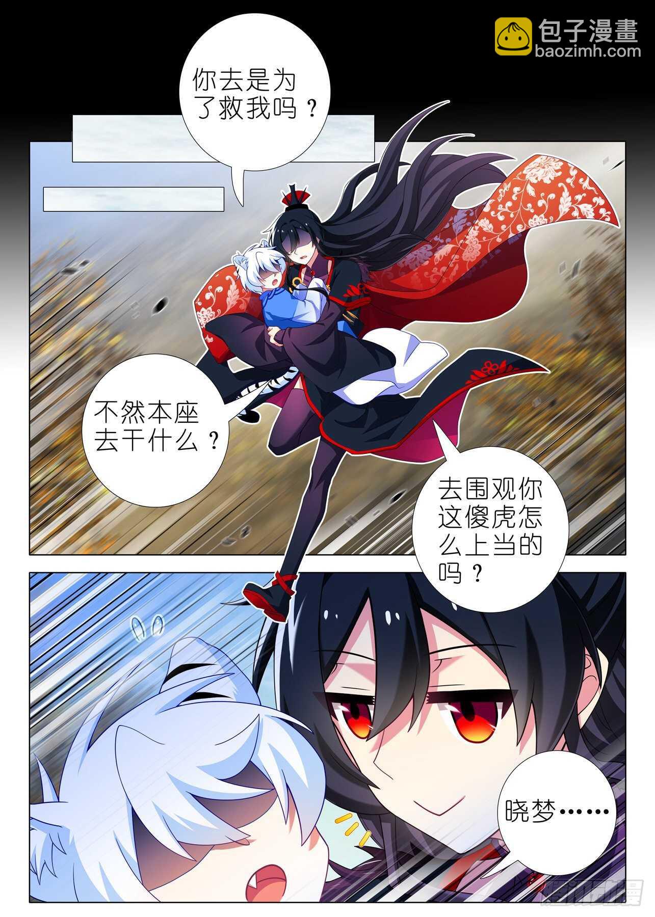 第二百零四夜-第234话