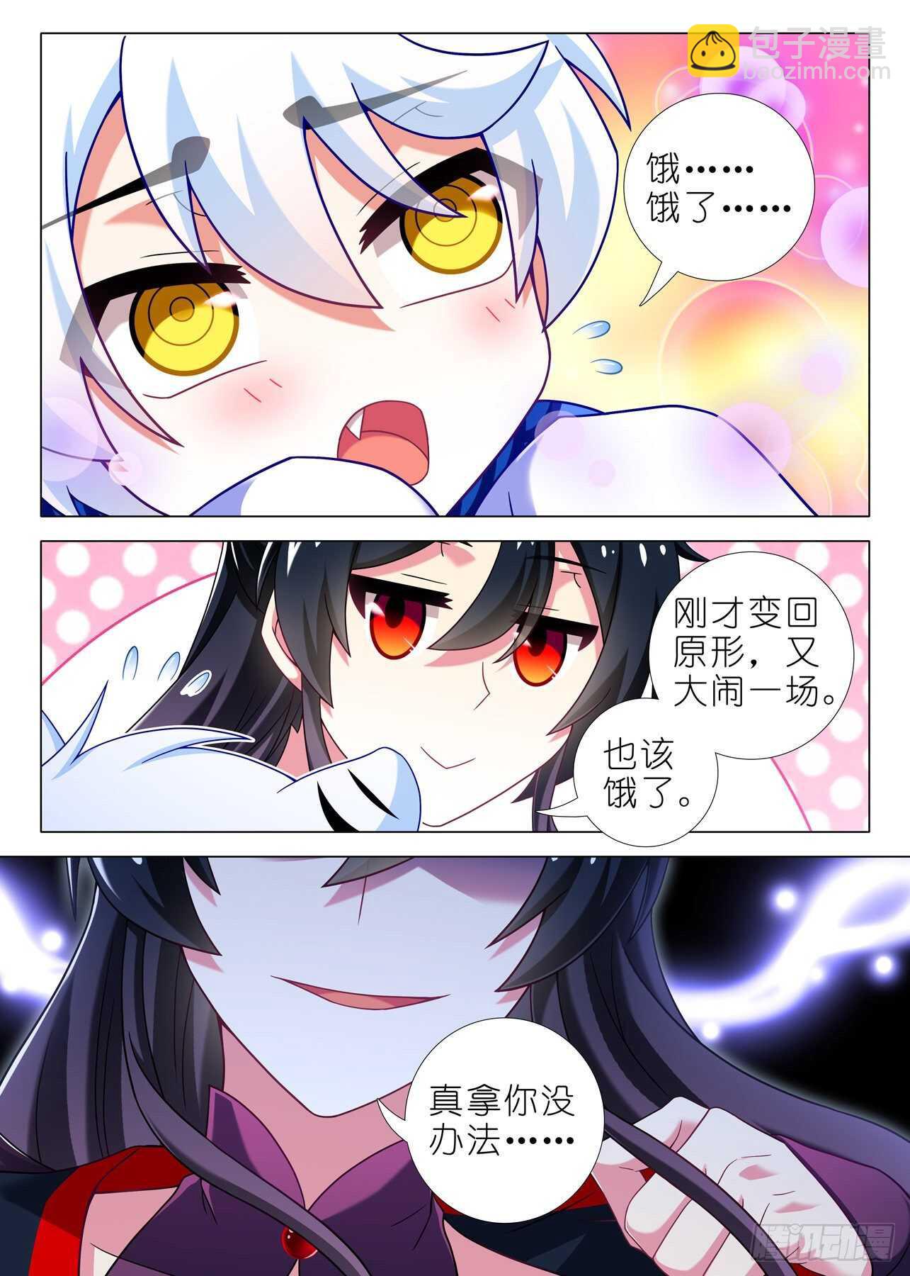 第二百零四夜-第234话