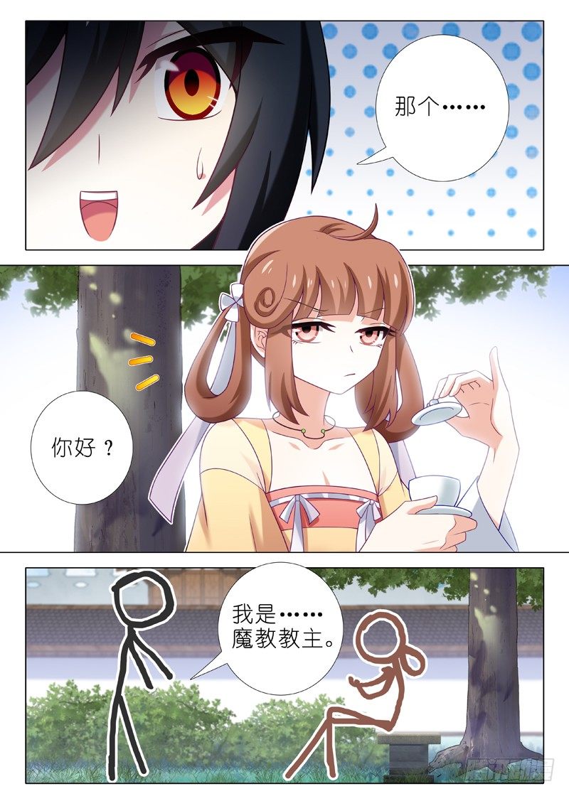第二十五夜-第26话