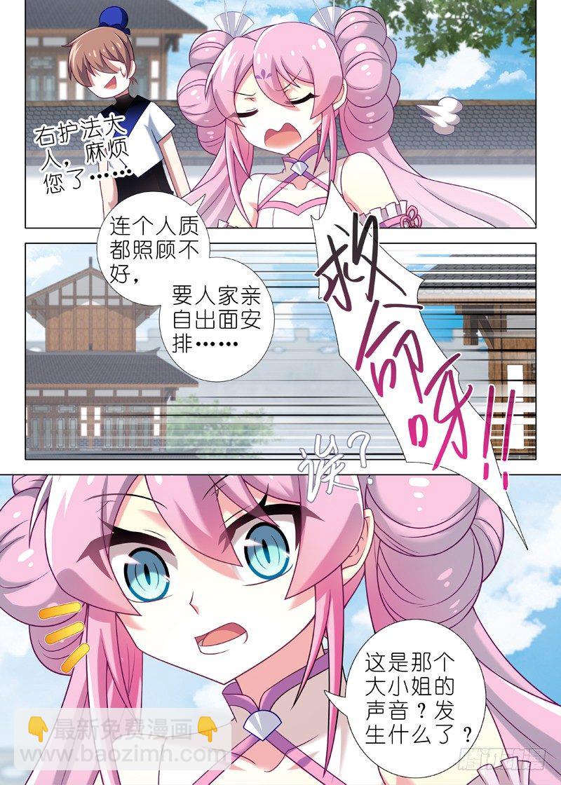 第二十五夜-第26话