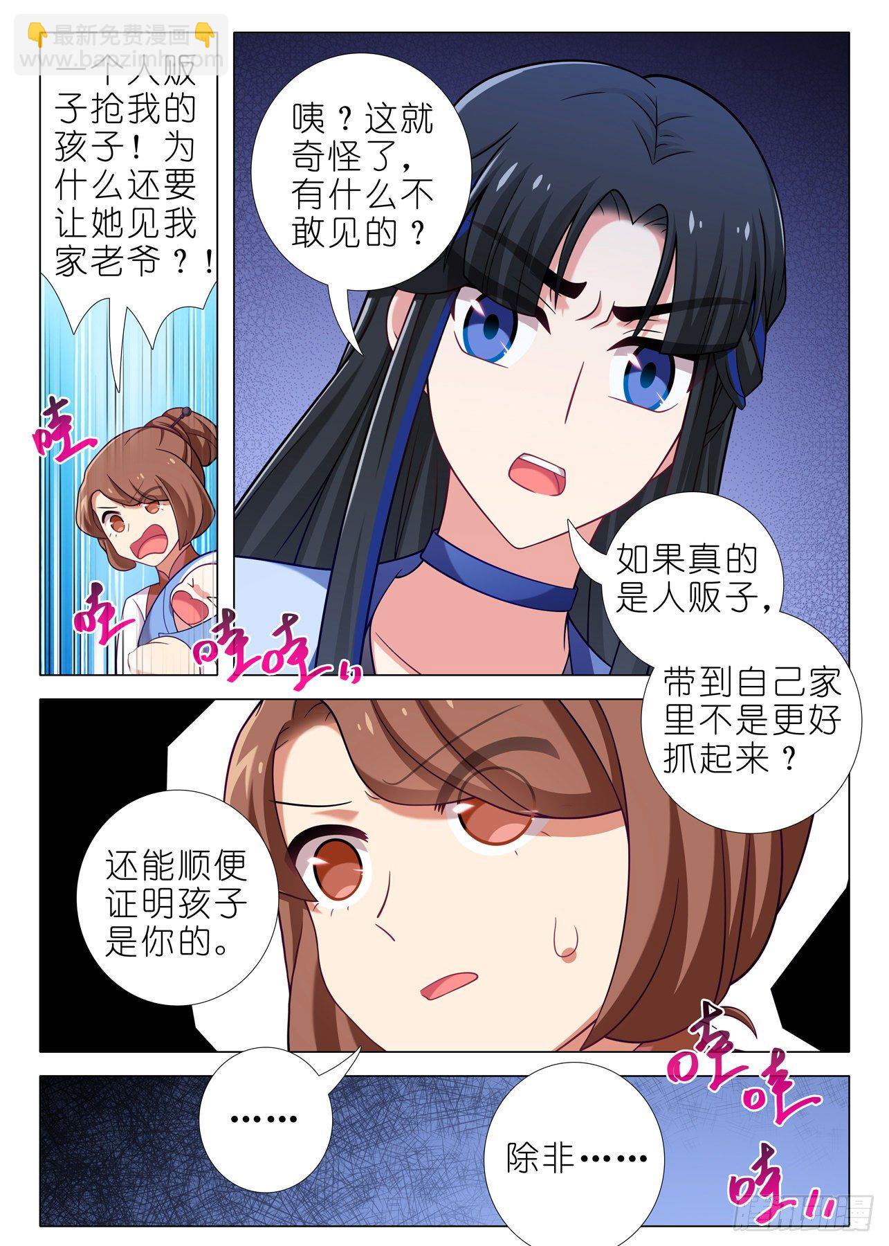 第二百零六夜-第236话