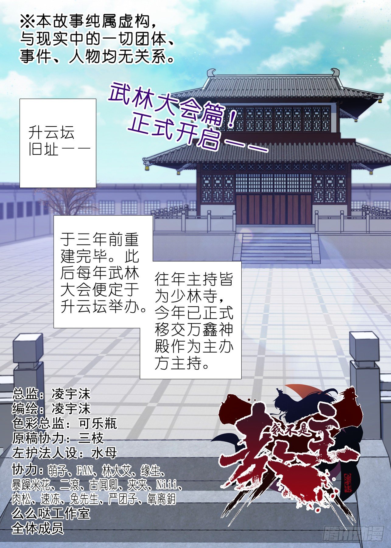 第二百零八夜-第238话
