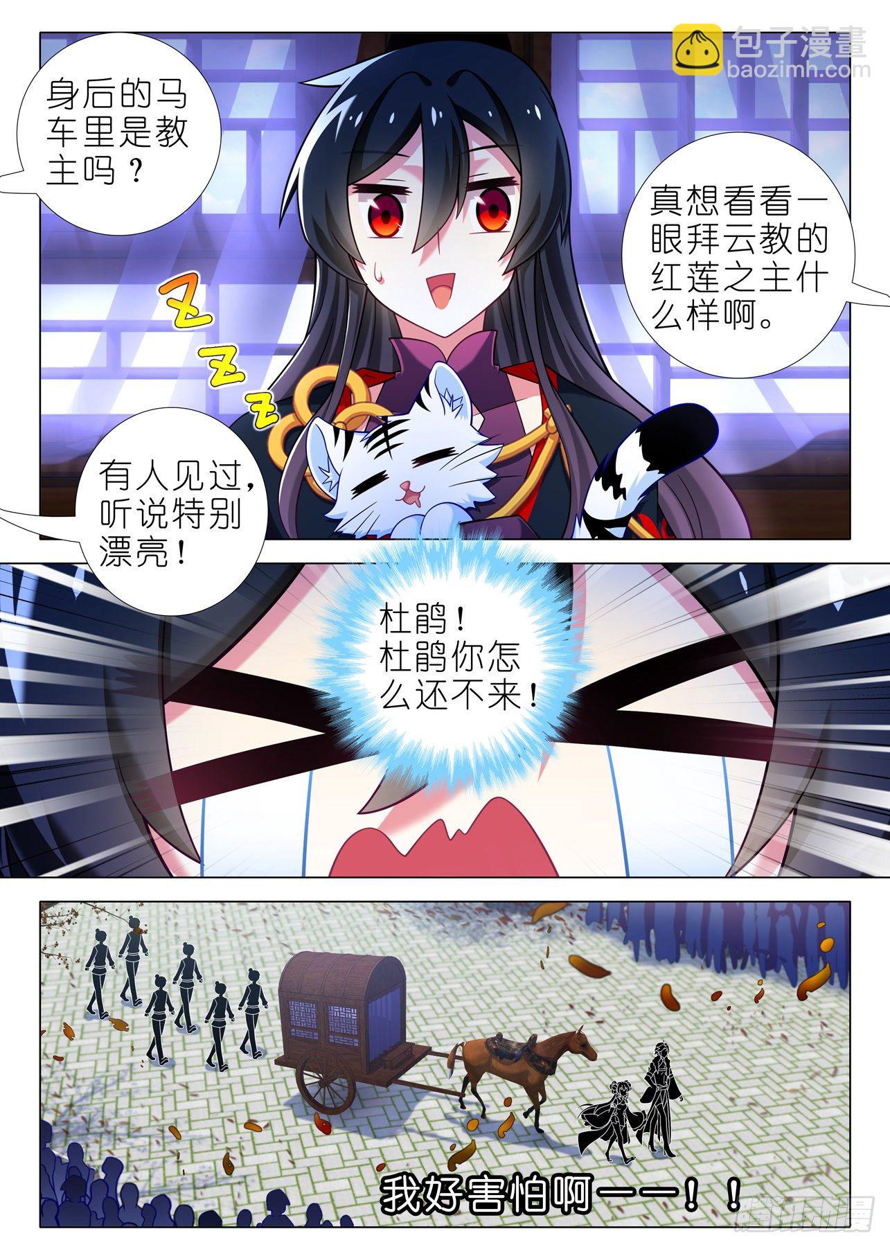 第二百零八夜-第238话