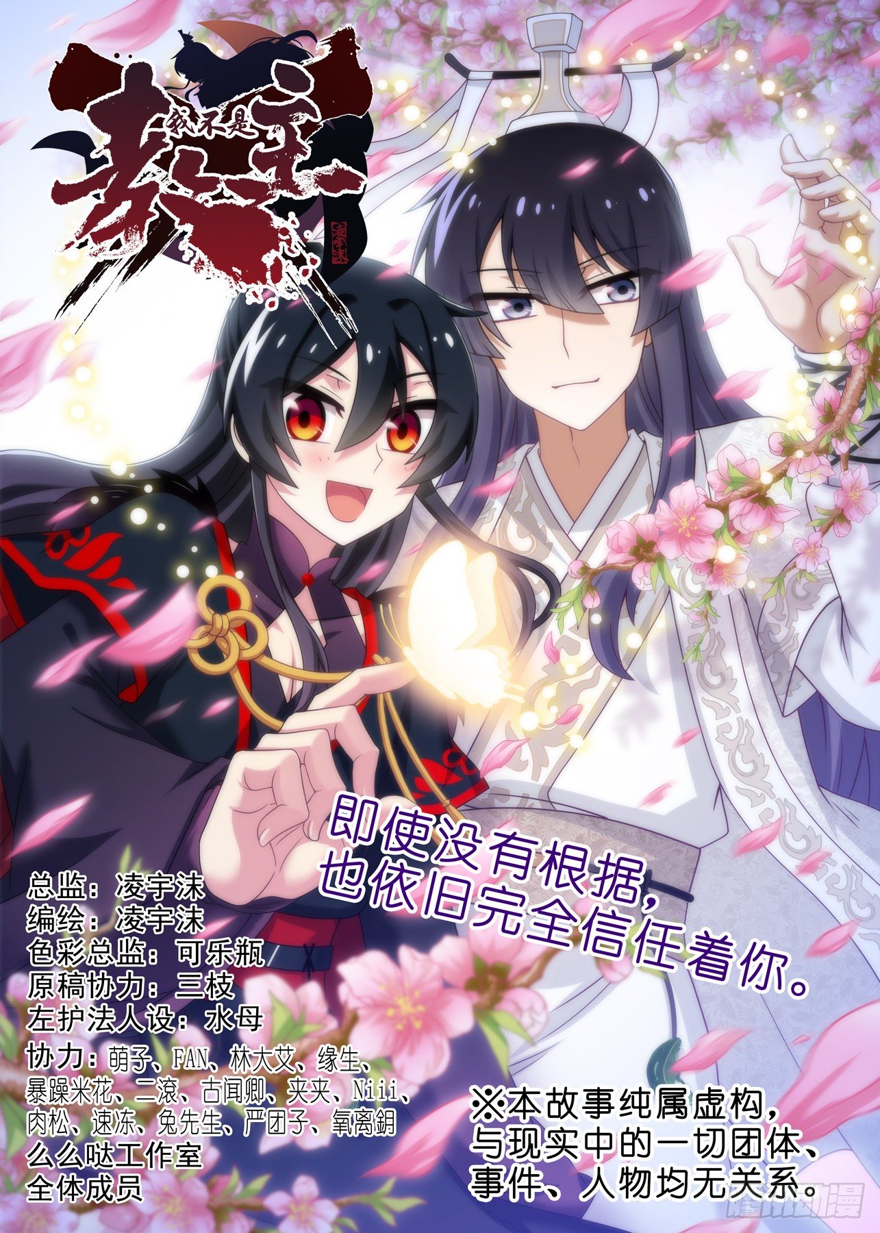 第二百一十夜-第240话