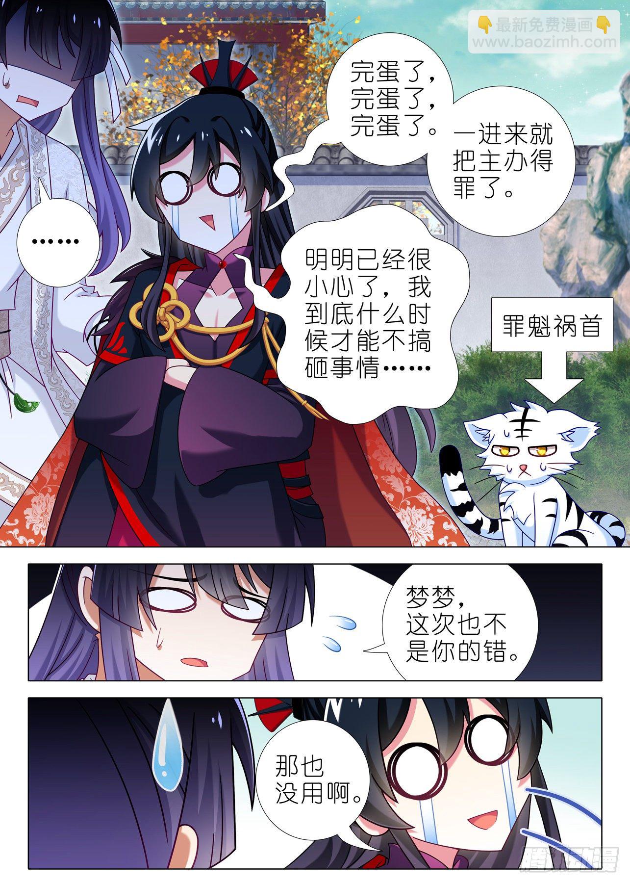 第二百一十夜-第240话
